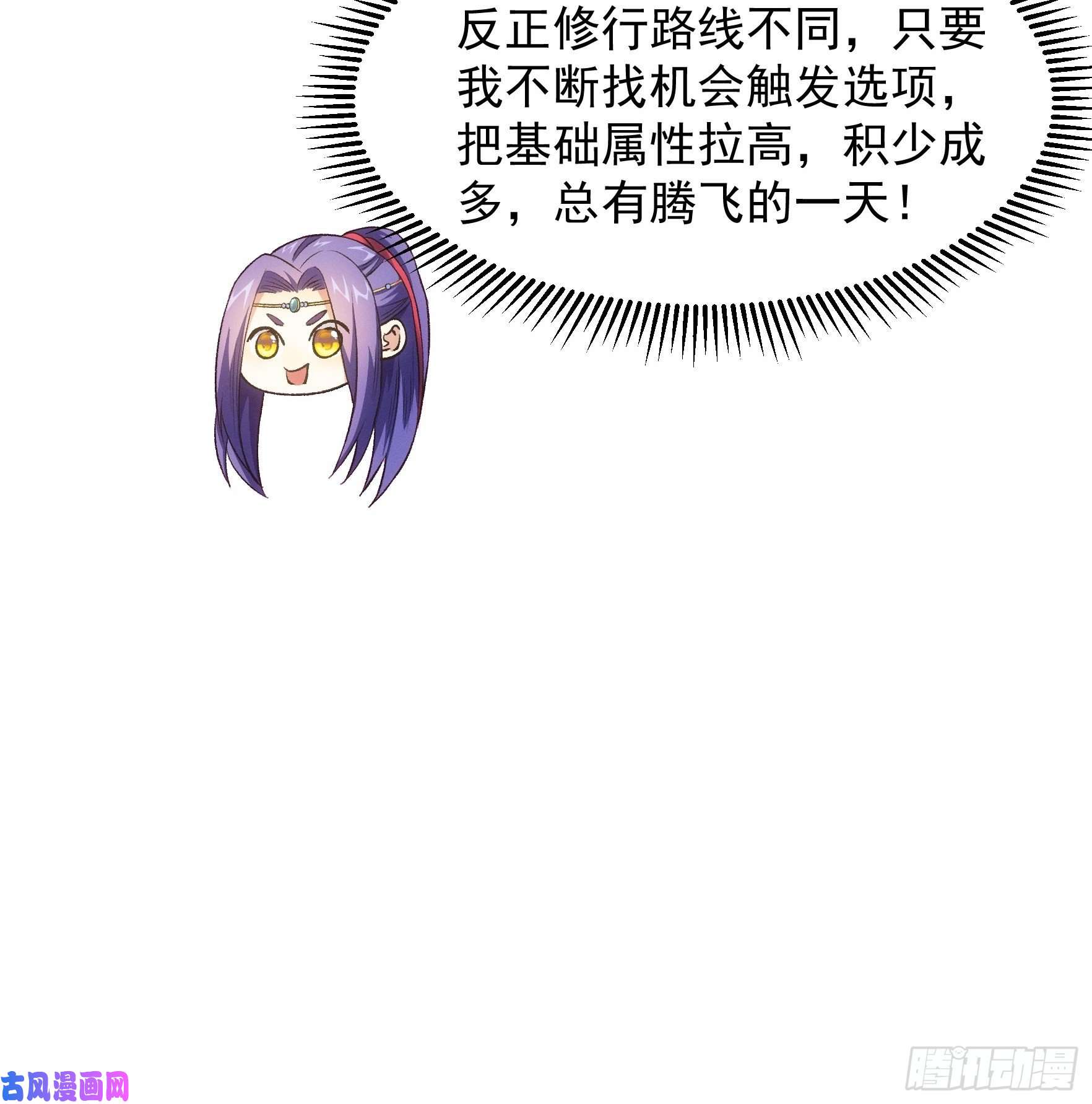 我就是不按套路出牌第25话 舔狗—无所有