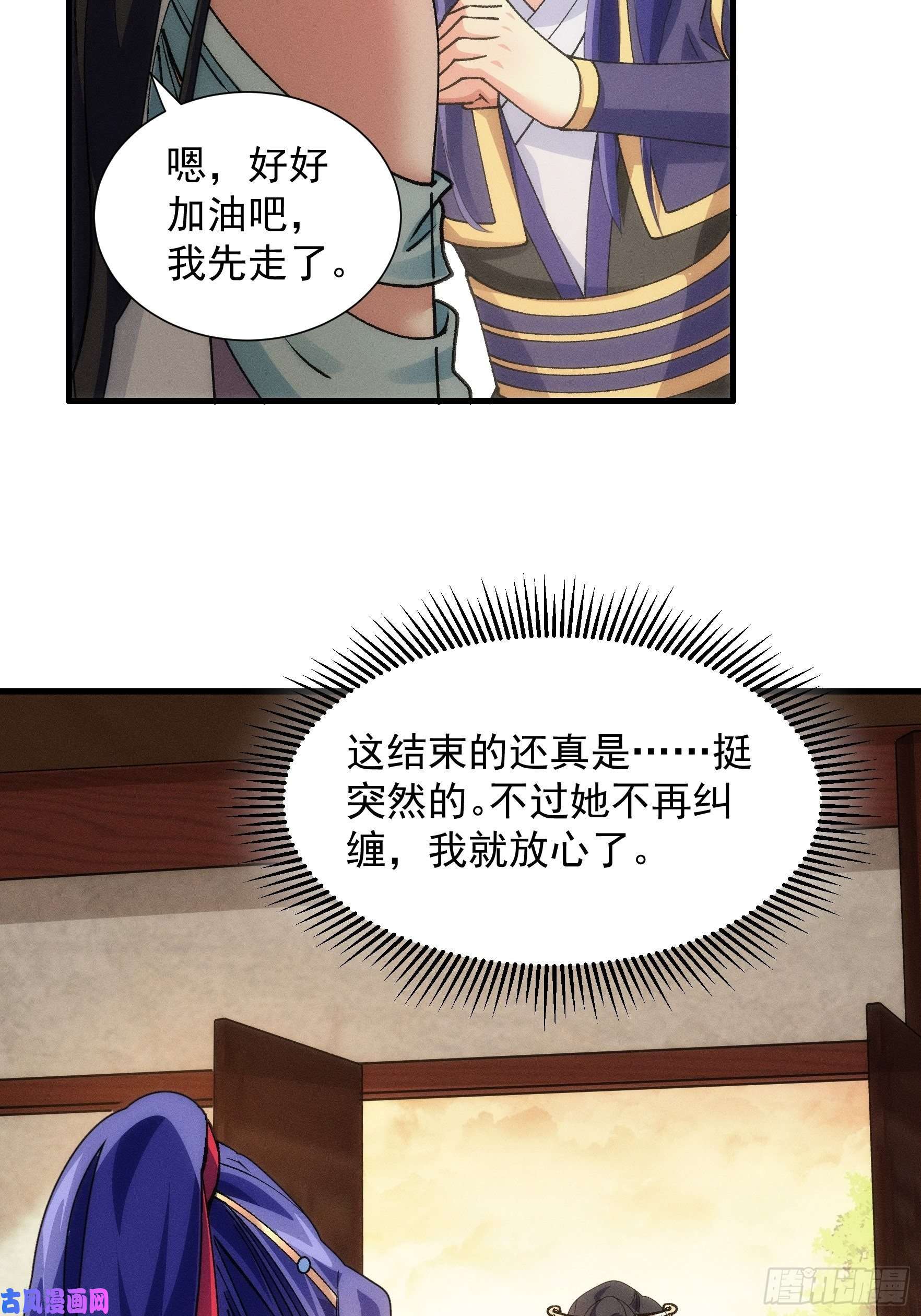我就是不按套路出牌第26话 戴草帽的六人