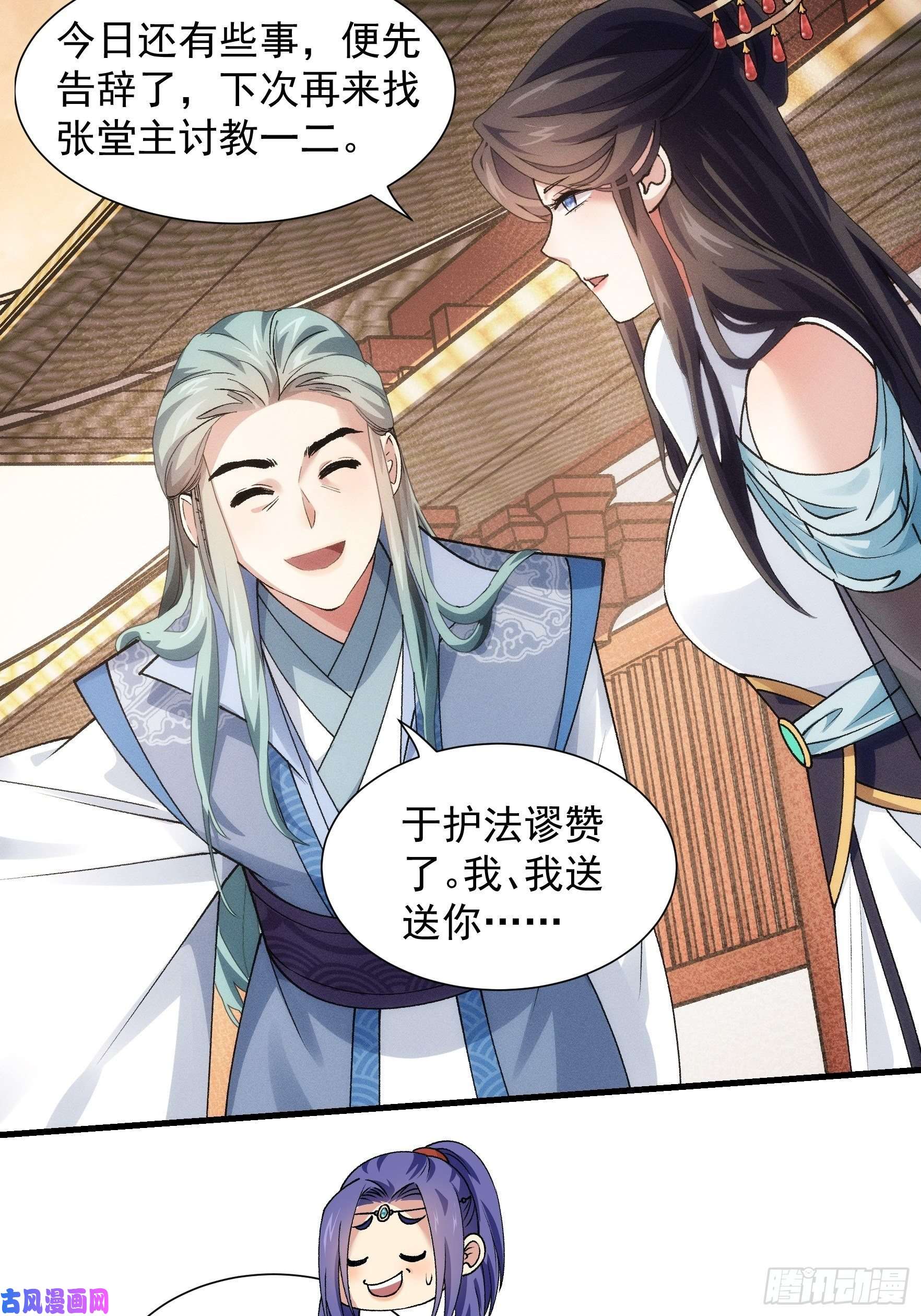 我就是不按套路出牌第26话 戴草帽的六人