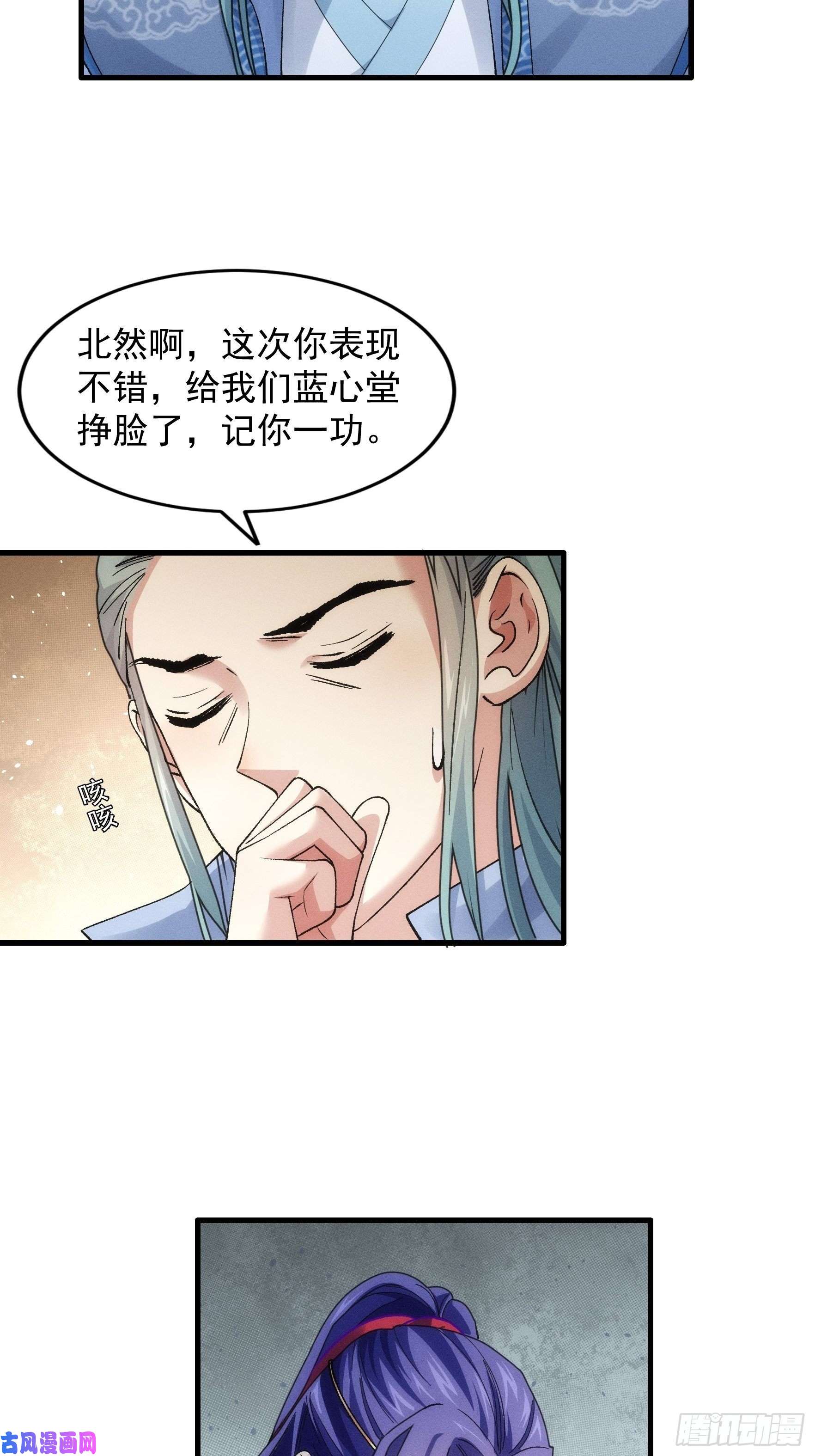 我就是不按套路出牌第26话 戴草帽的六人