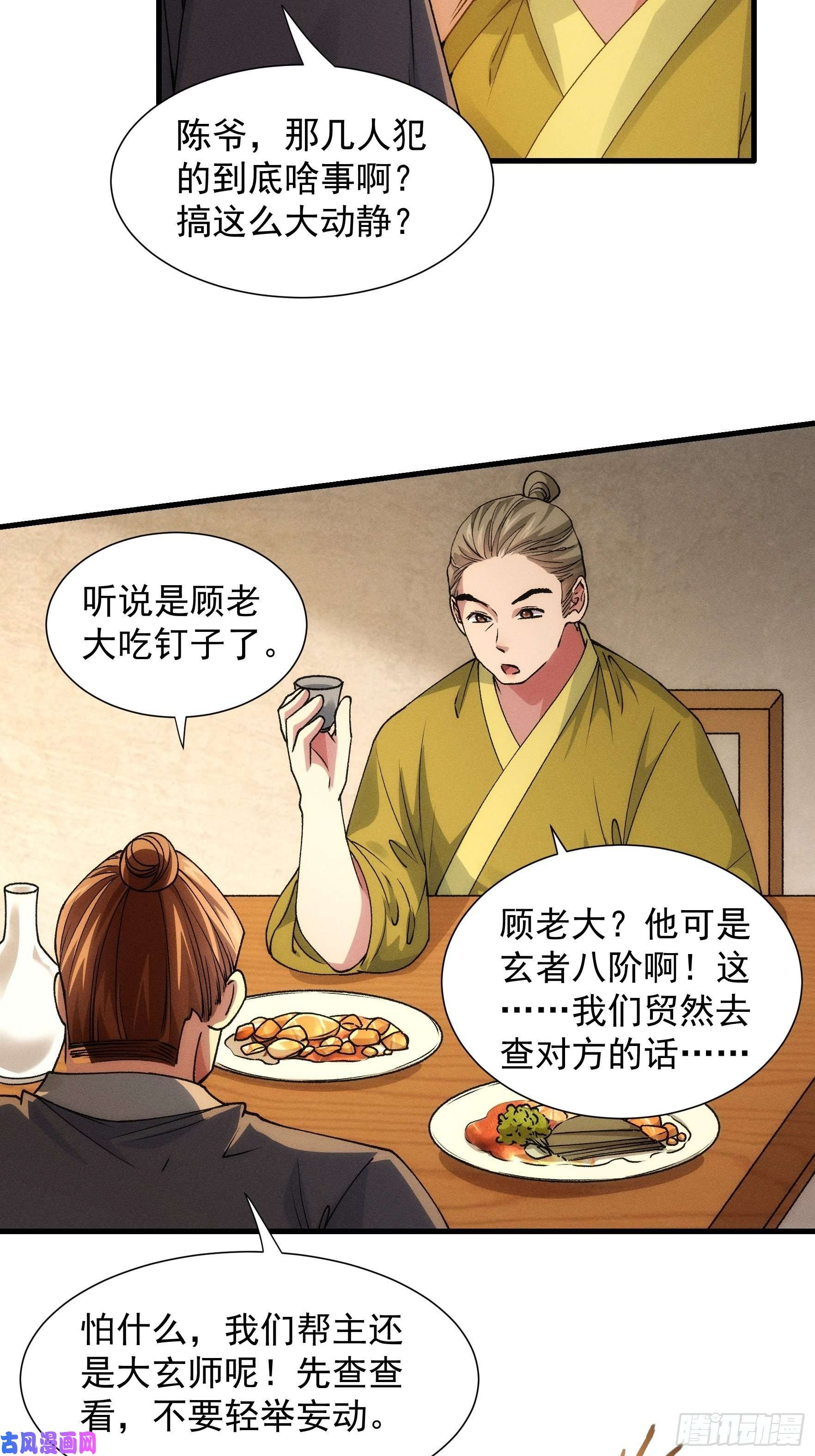 我就是不按套路出牌第26话 戴草帽的六人