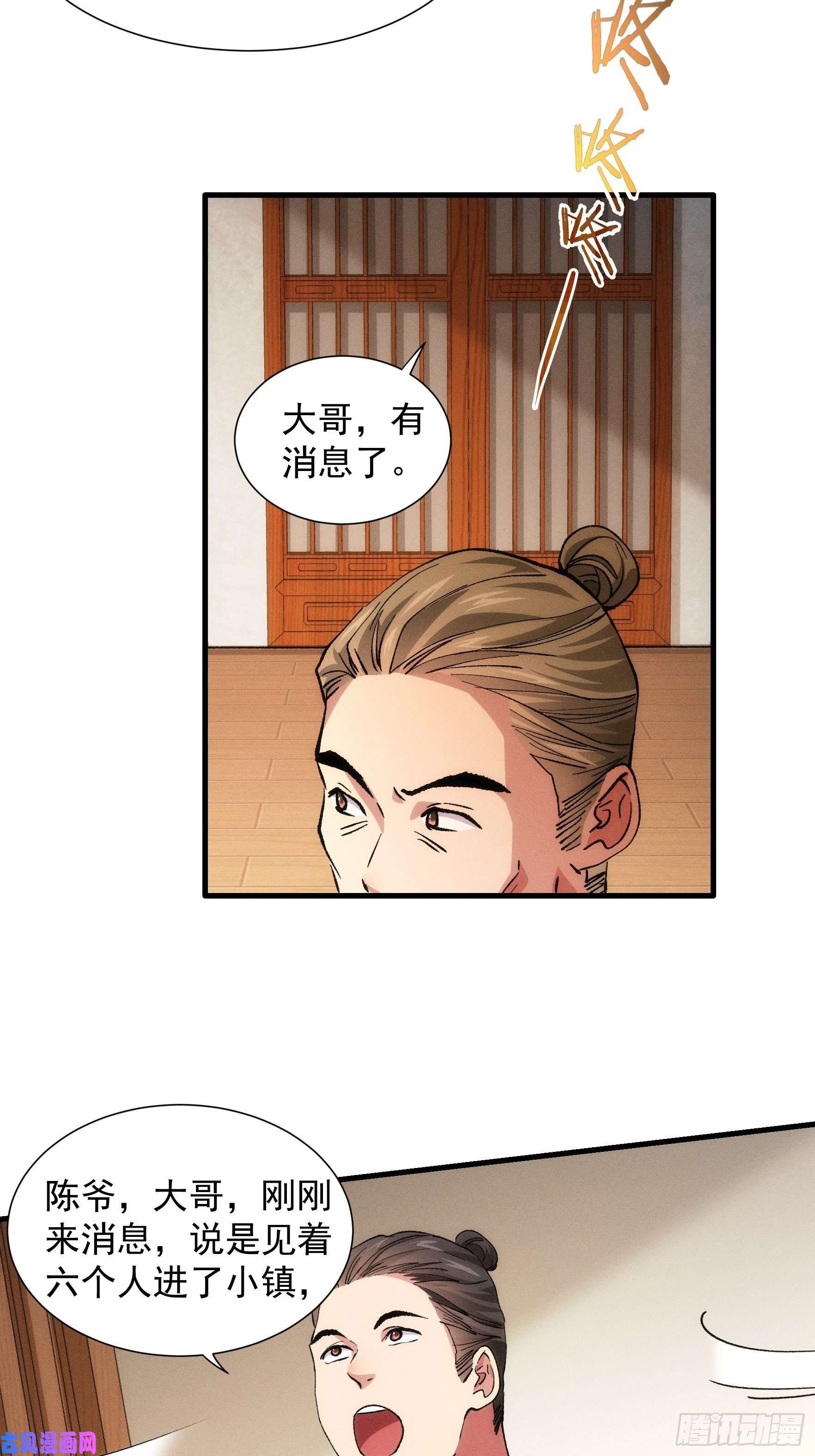 我就是不按套路出牌第26话 戴草帽的六人