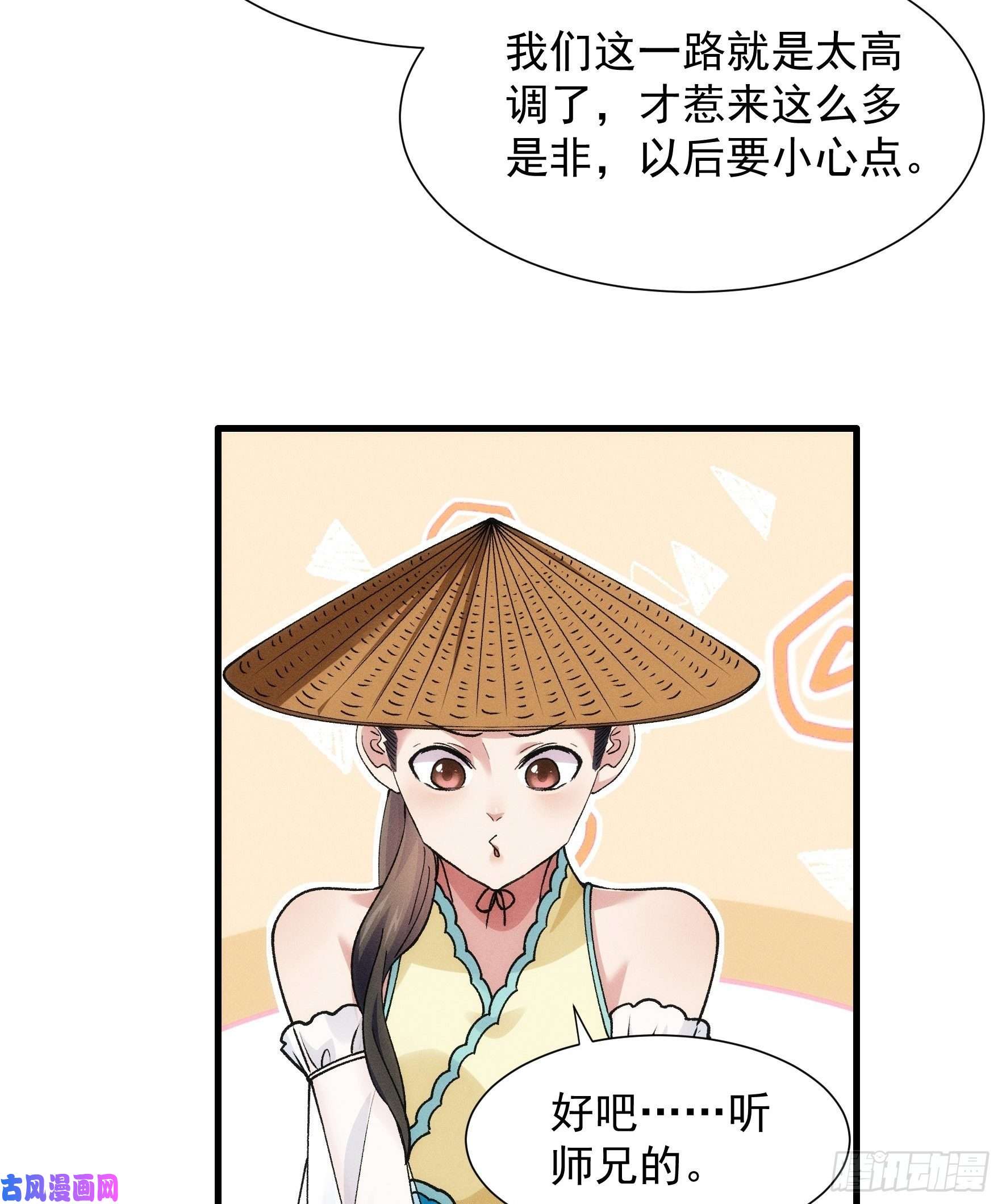 我就是不按套路出牌第26话 戴草帽的六人