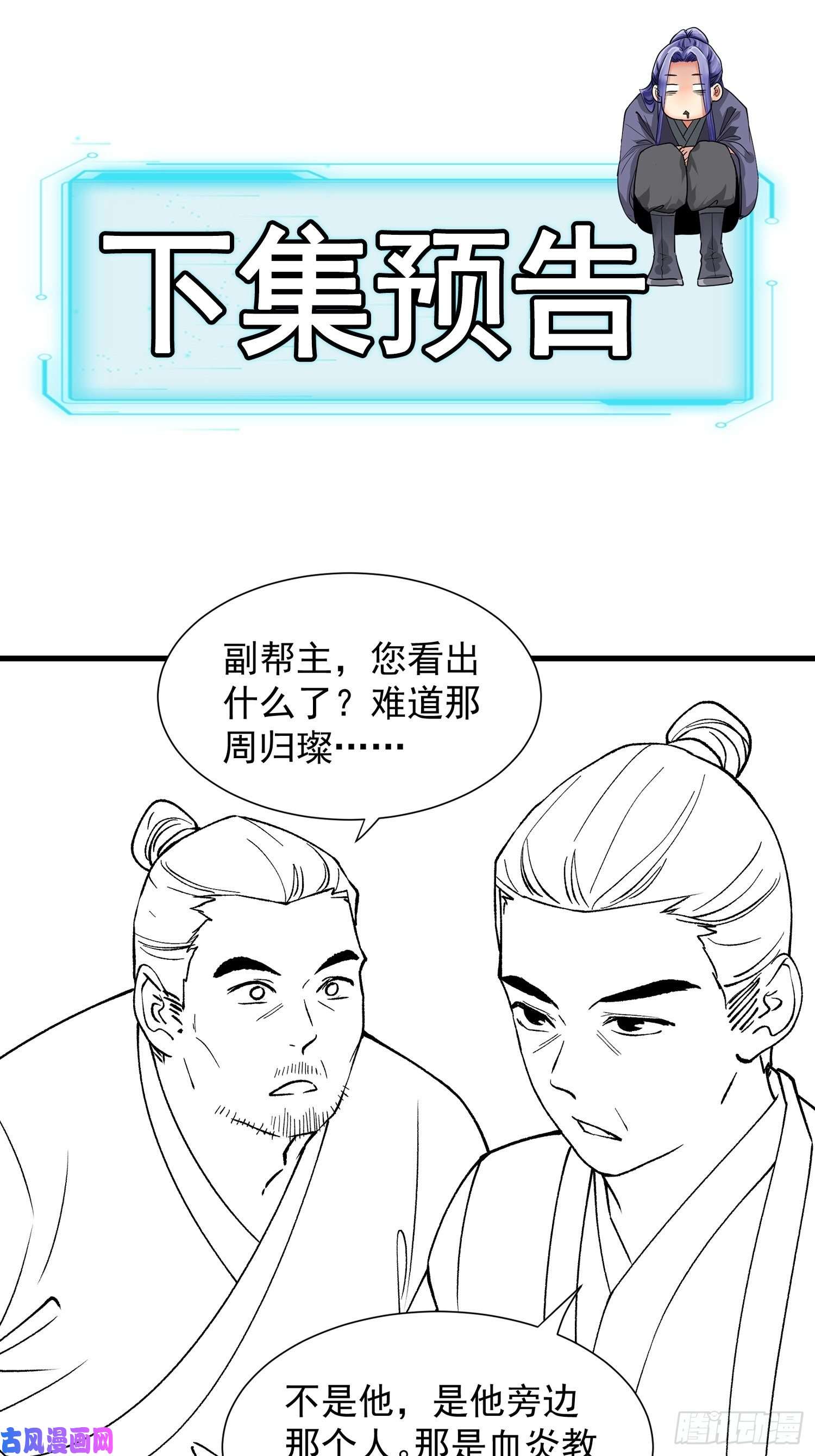 我就是不按套路出牌第26话 戴草帽的六人