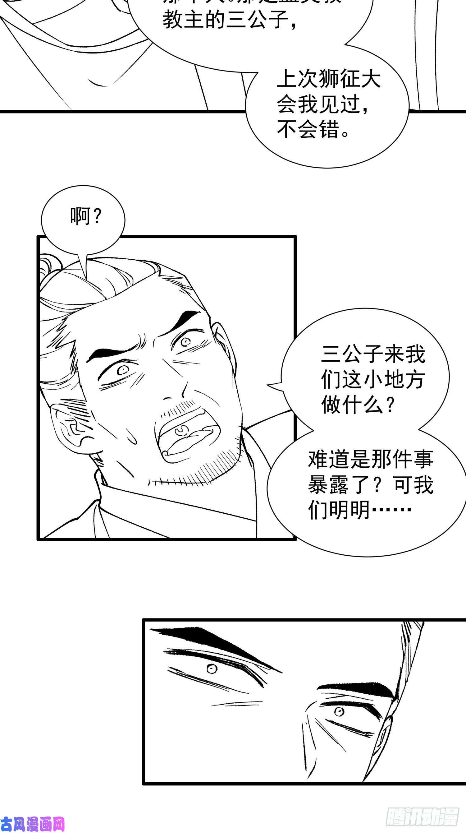 我就是不按套路出牌第26话 戴草帽的六人
