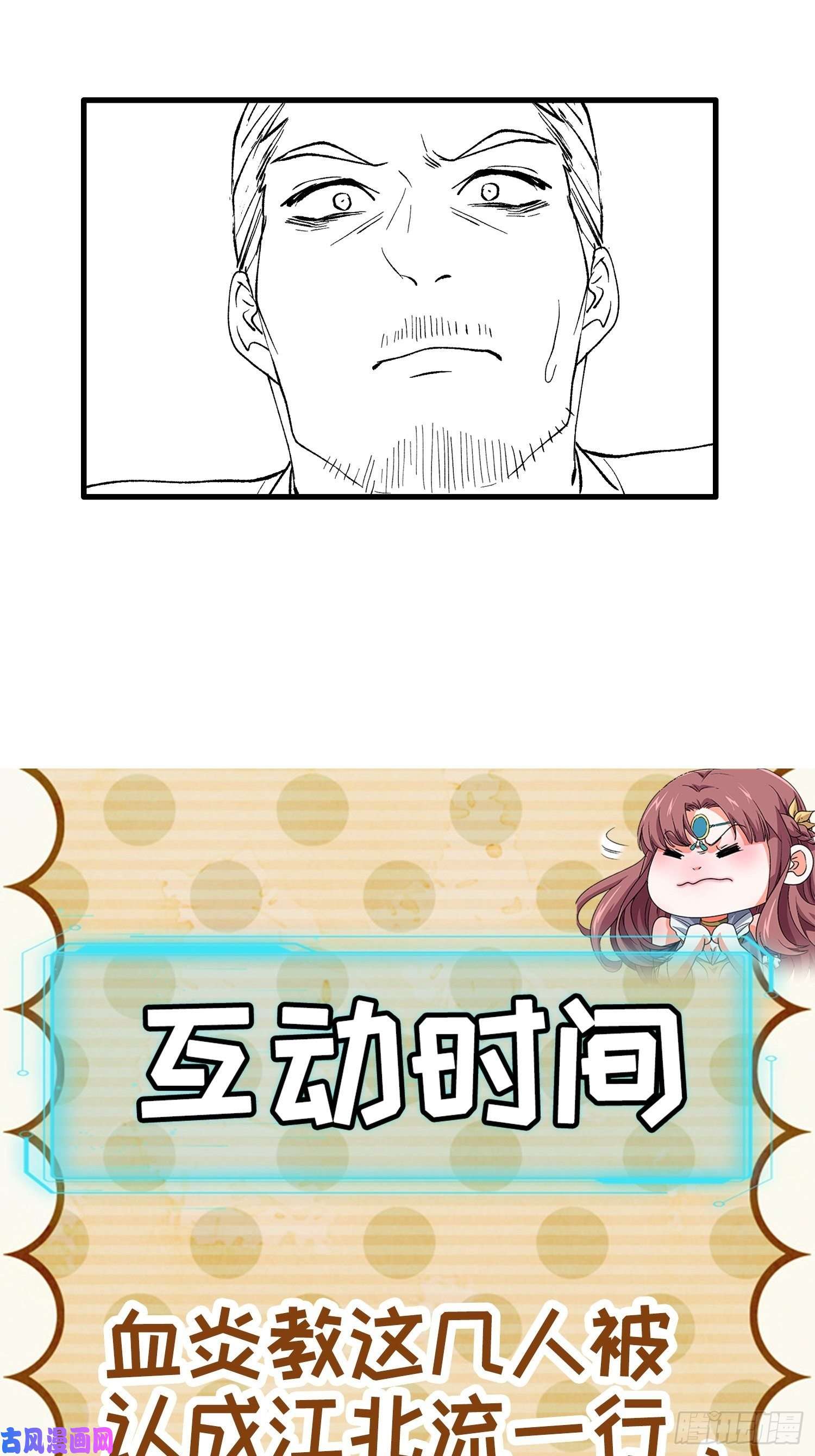我就是不按套路出牌第26话 戴草帽的六人