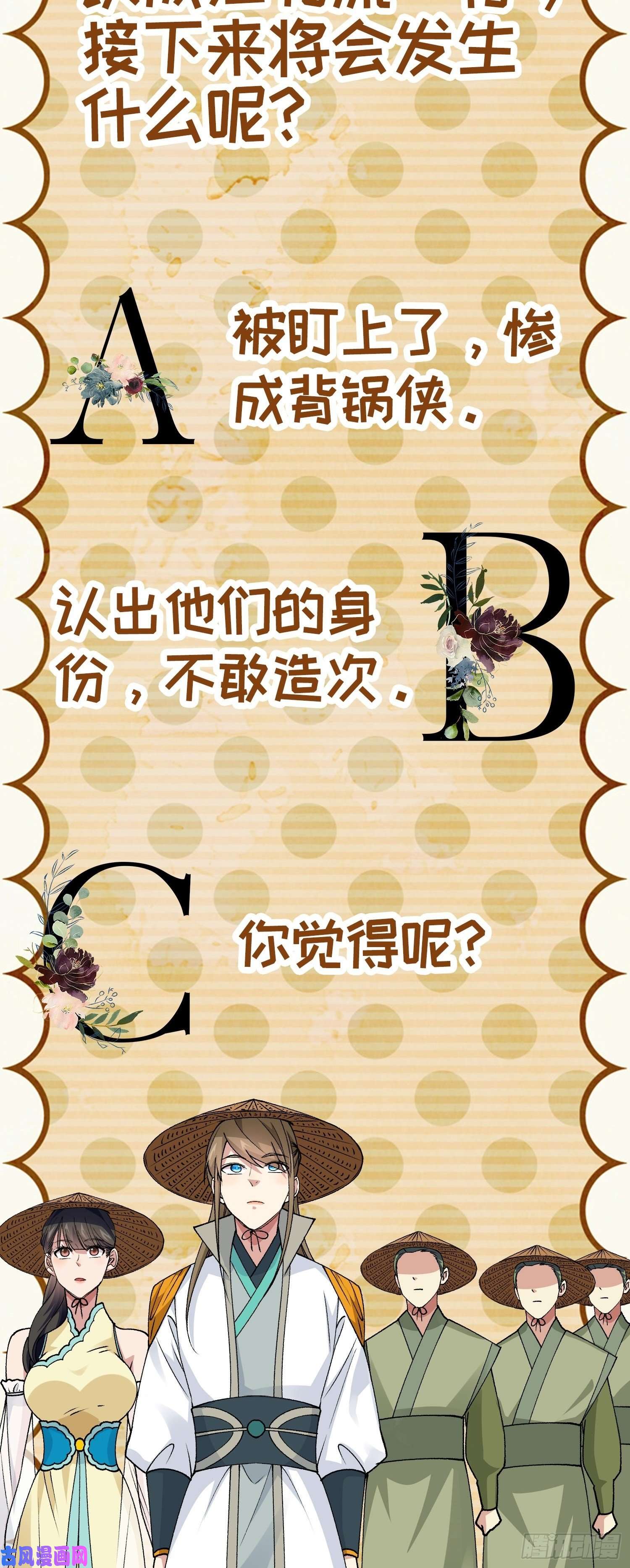 我就是不按套路出牌第26话 戴草帽的六人