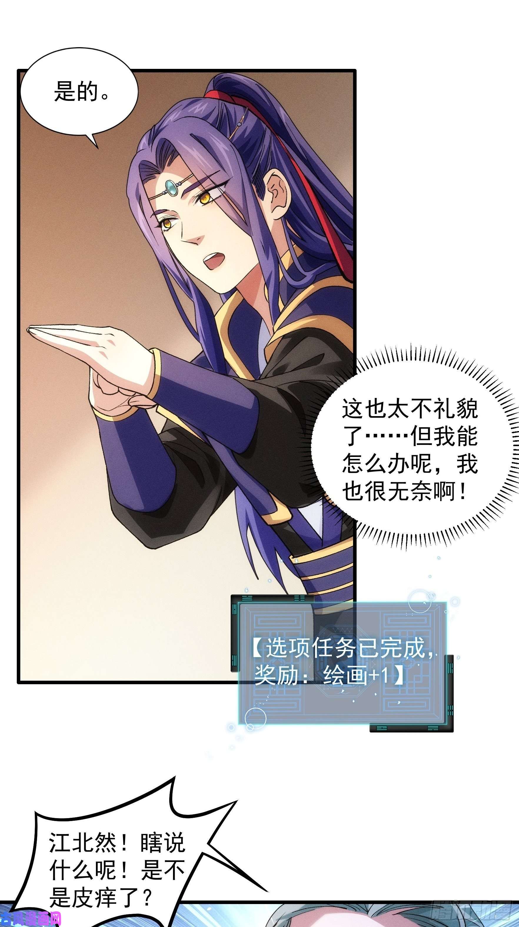 我就是不按套路出牌第26话 戴草帽的六人