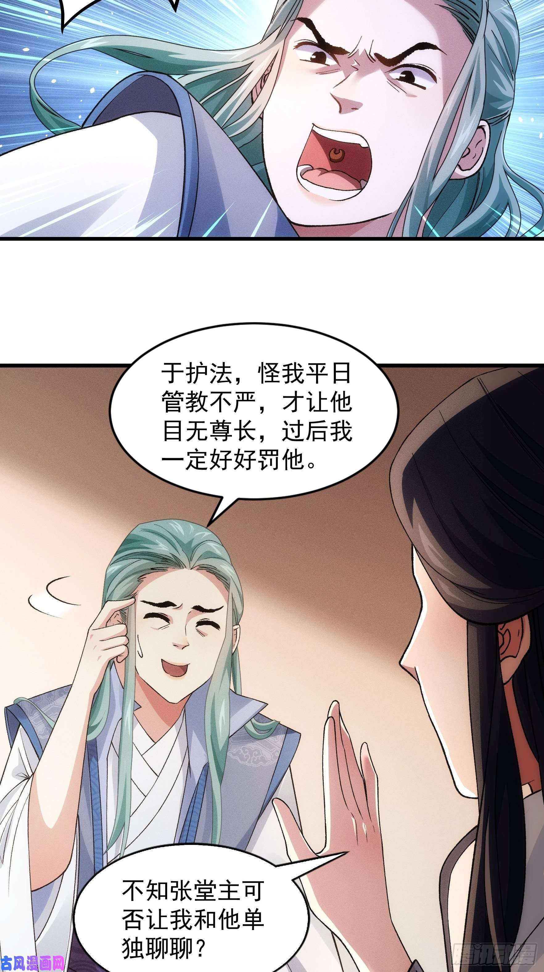 我就是不按套路出牌第26话 戴草帽的六人