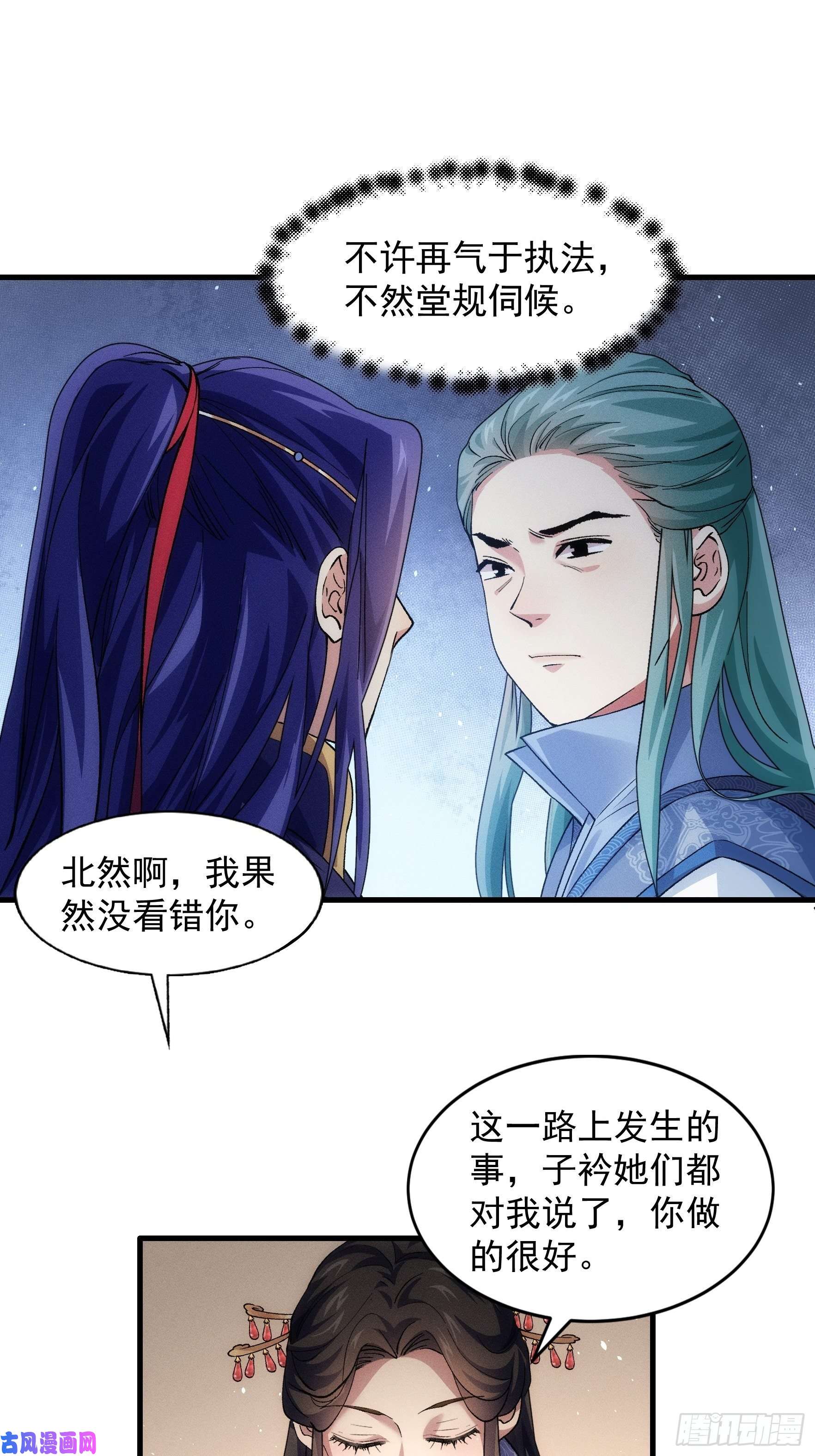 我就是不按套路出牌第26话 戴草帽的六人