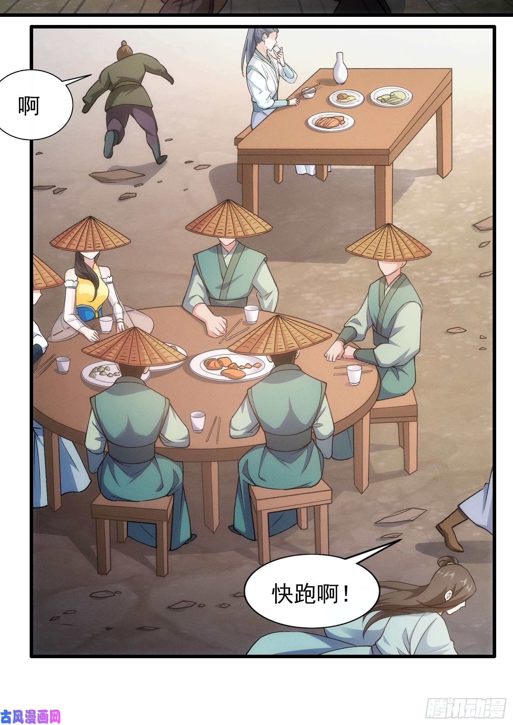 我就是不按套路出牌第27话 老有人背后说我帅