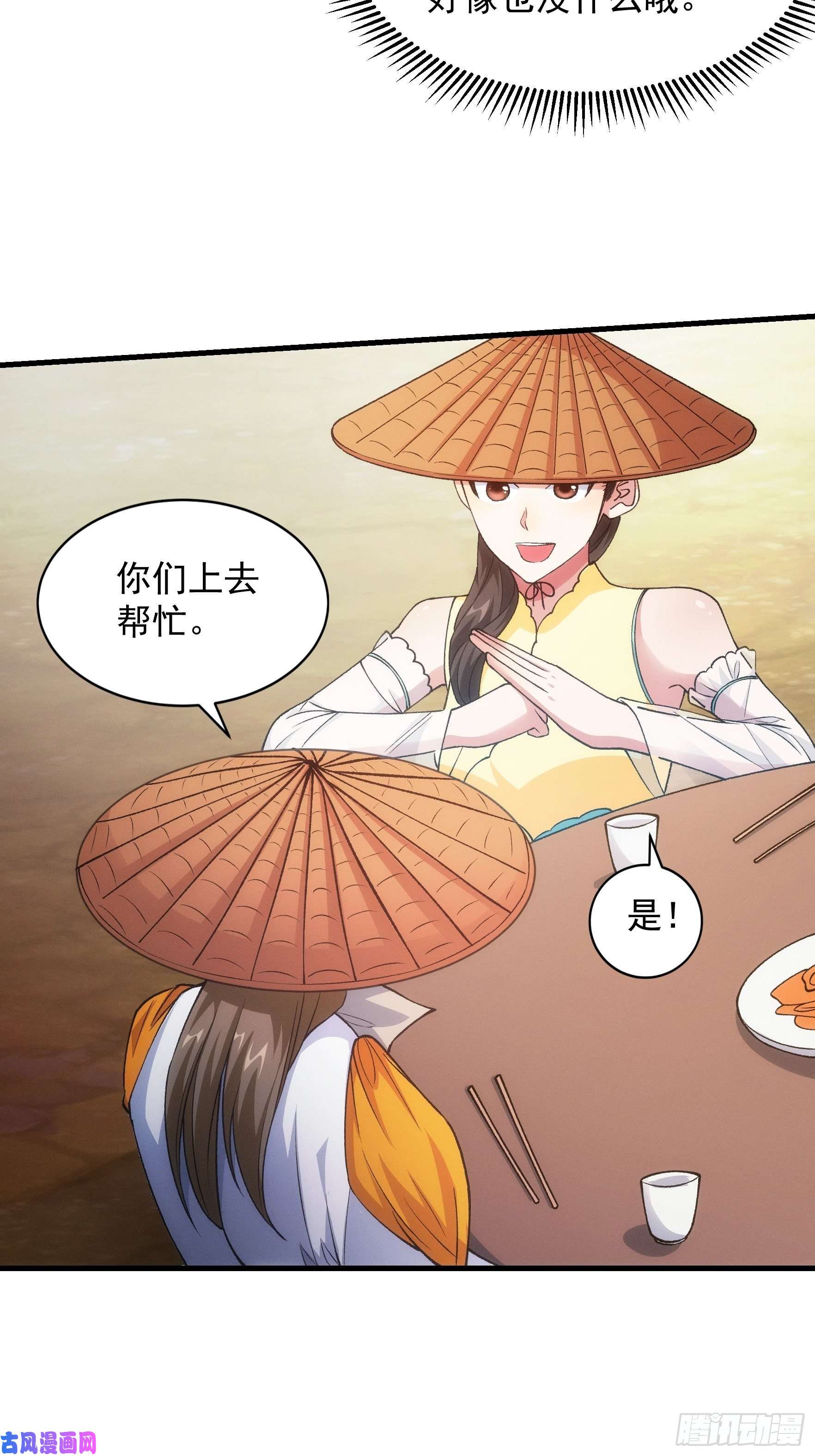 我就是不按套路出牌第27话 老有人背后说我帅
