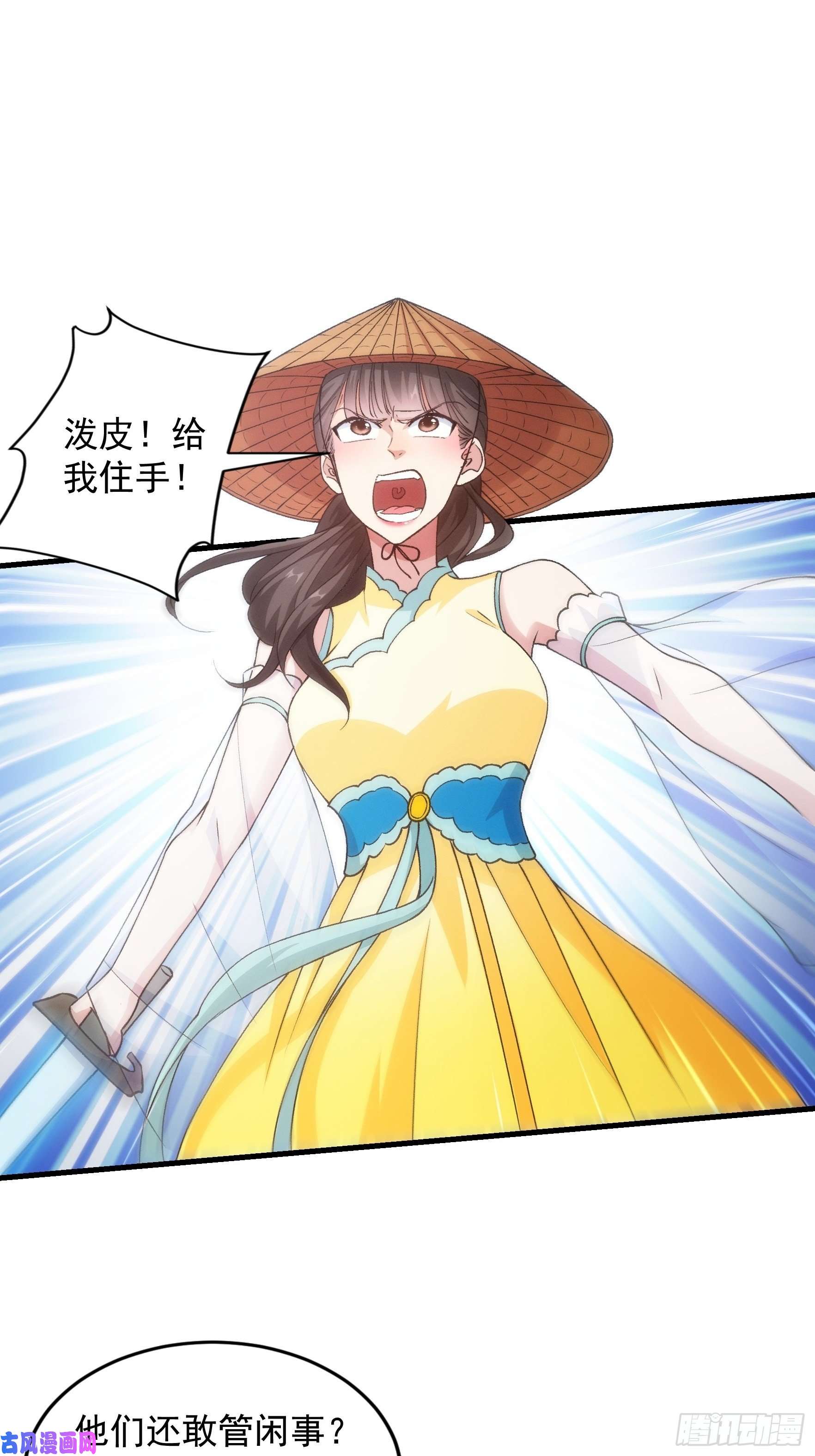 我就是不按套路出牌第27话 老有人背后说我帅