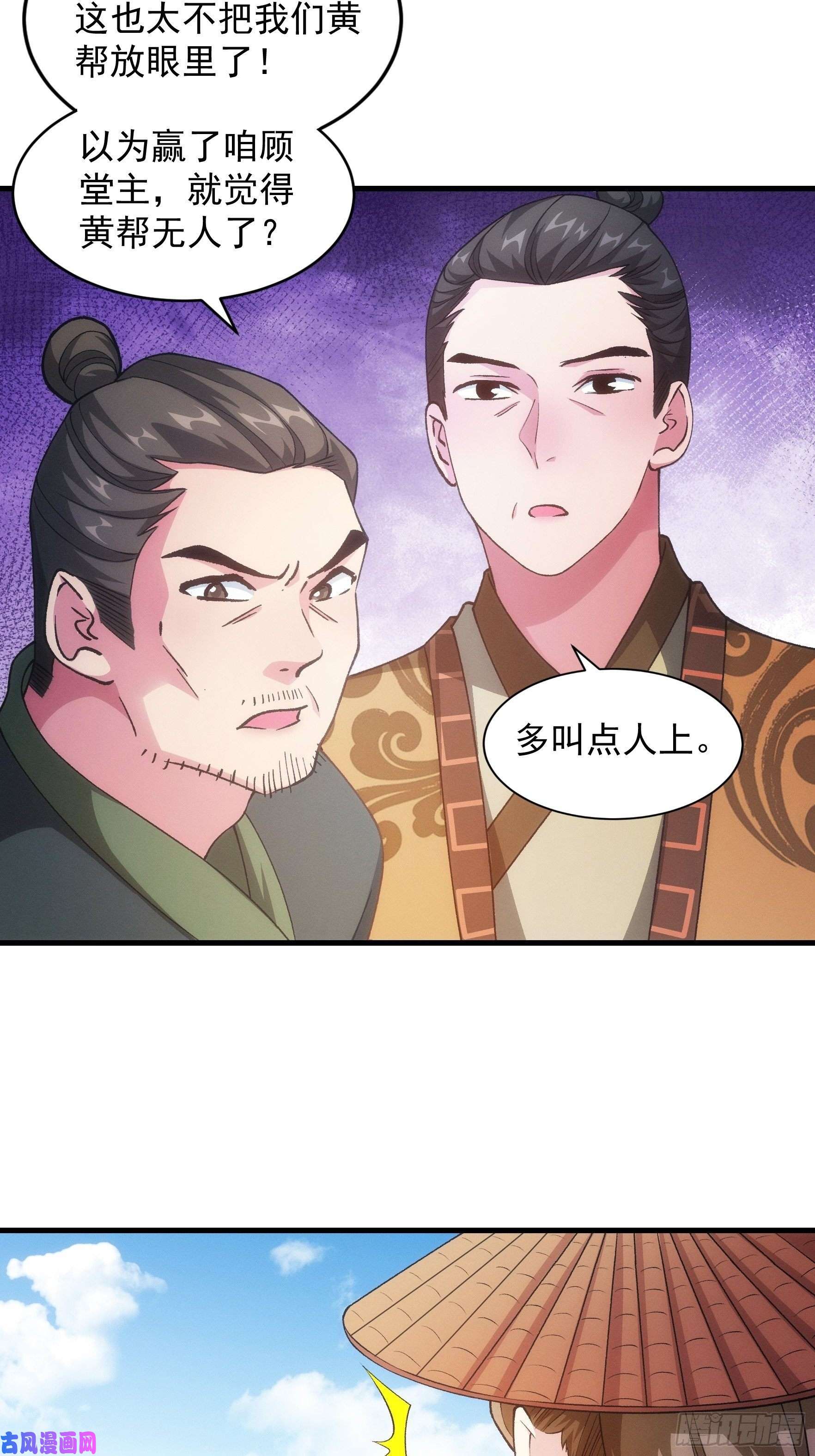我就是不按套路出牌第27话 老有人背后说我帅