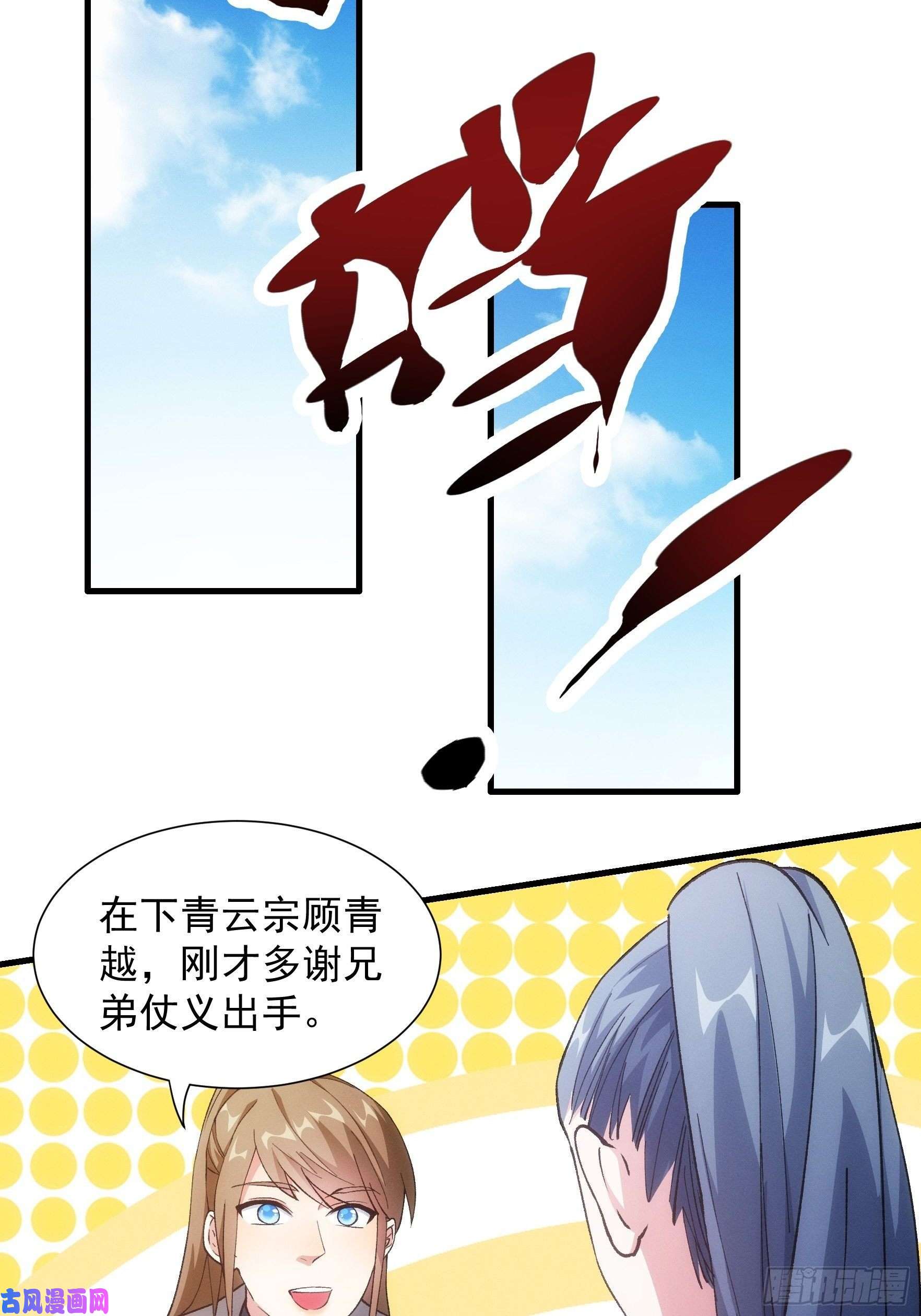 我就是不按套路出牌第27话 老有人背后说我帅