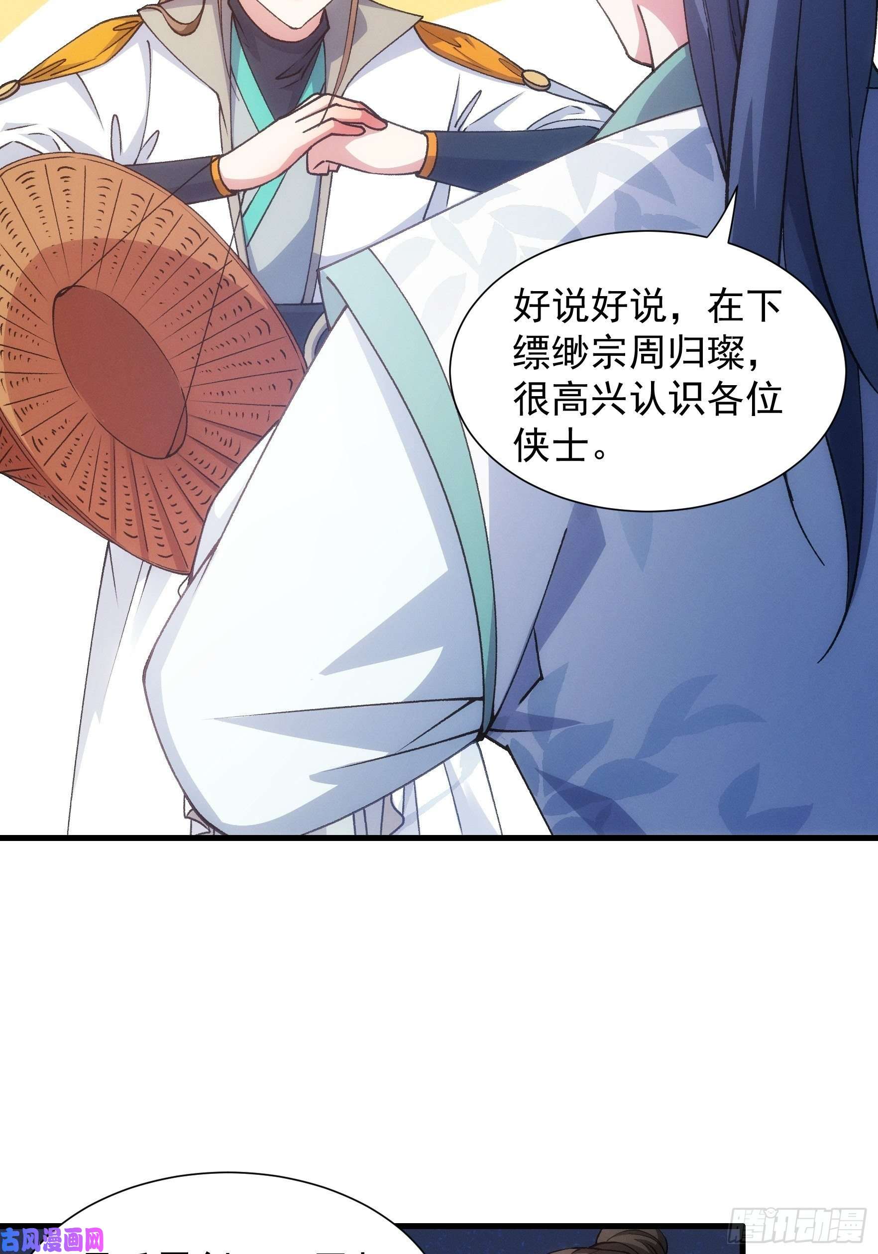 我就是不按套路出牌第27话 老有人背后说我帅