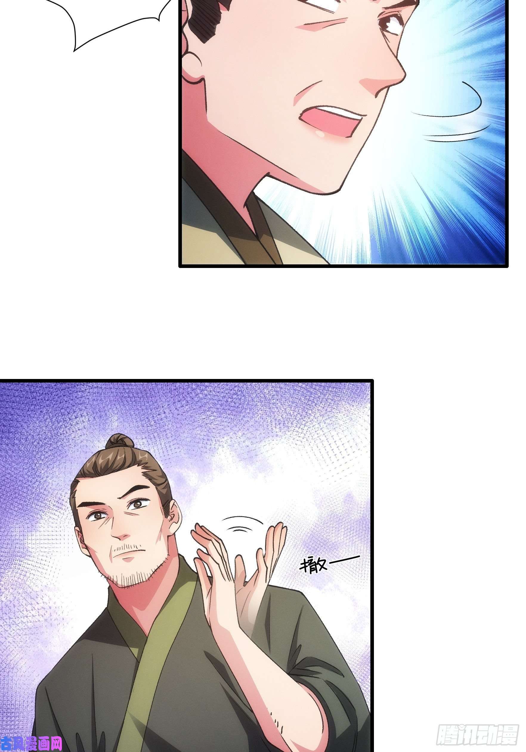 我就是不按套路出牌第27话 老有人背后说我帅