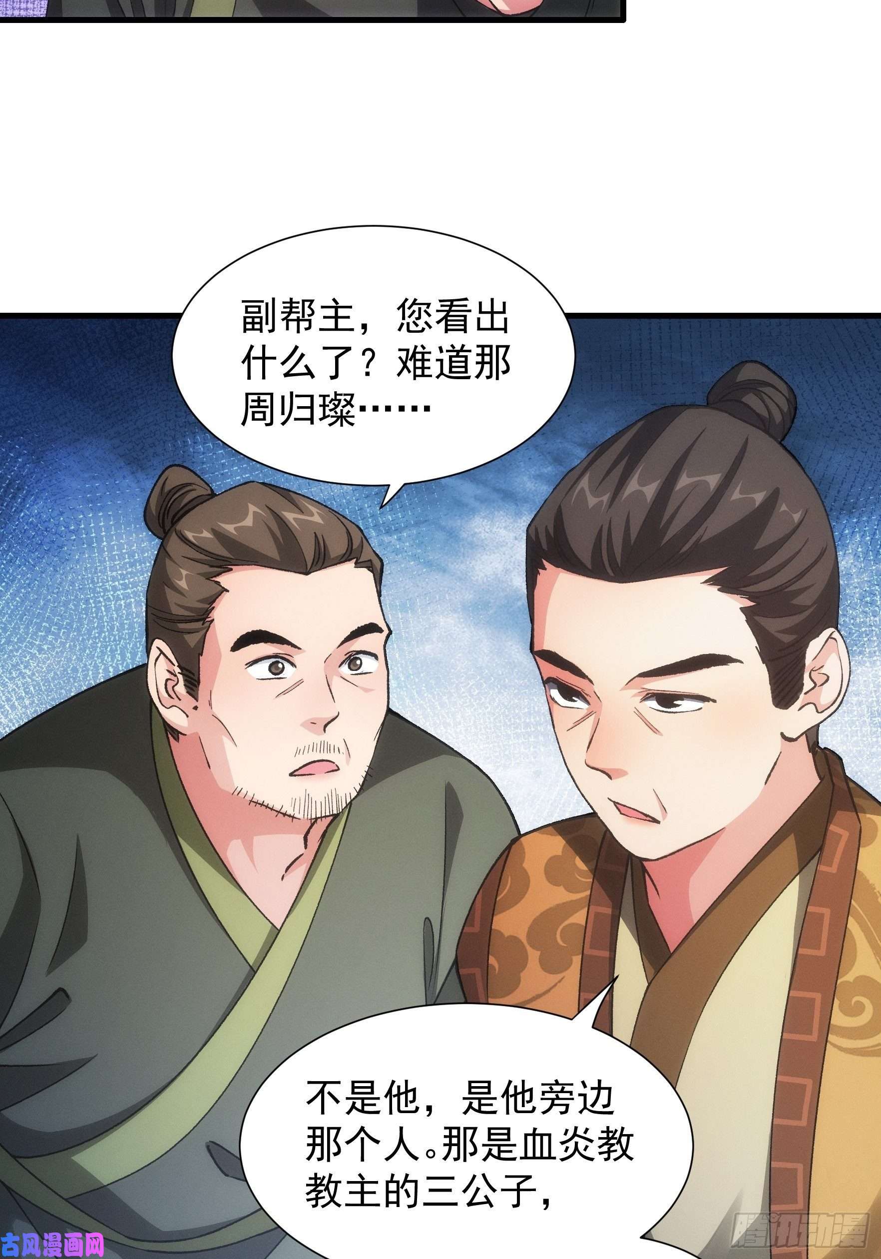 我就是不按套路出牌第27话 老有人背后说我帅