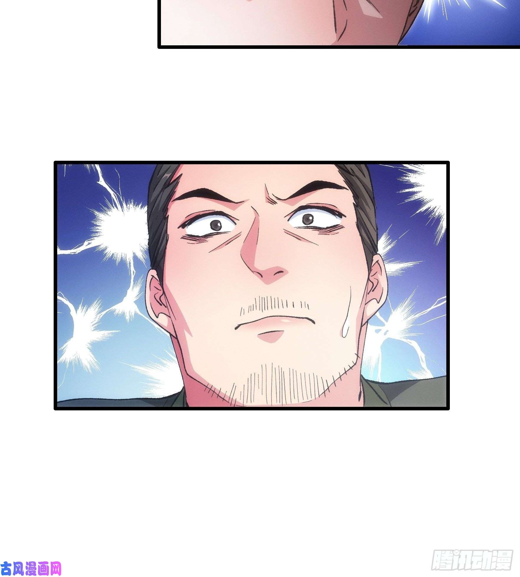我就是不按套路出牌第27话 老有人背后说我帅