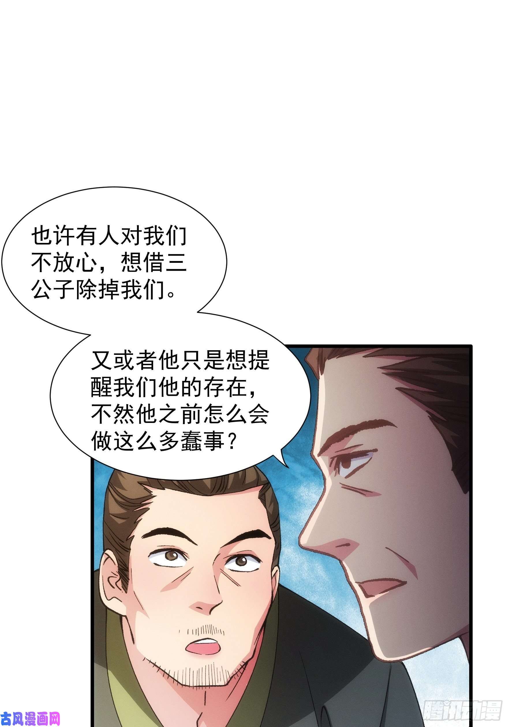 我就是不按套路出牌第27话 老有人背后说我帅