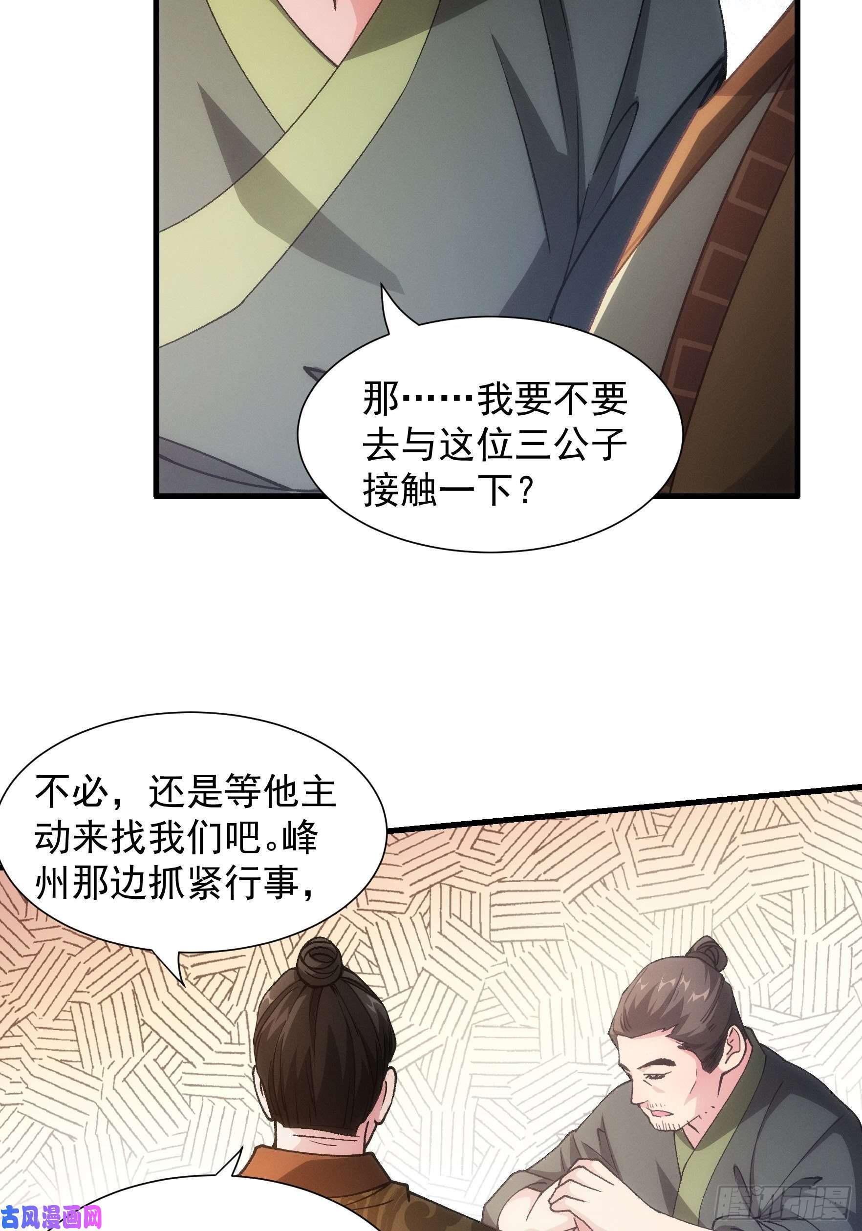 我就是不按套路出牌第27话 老有人背后说我帅