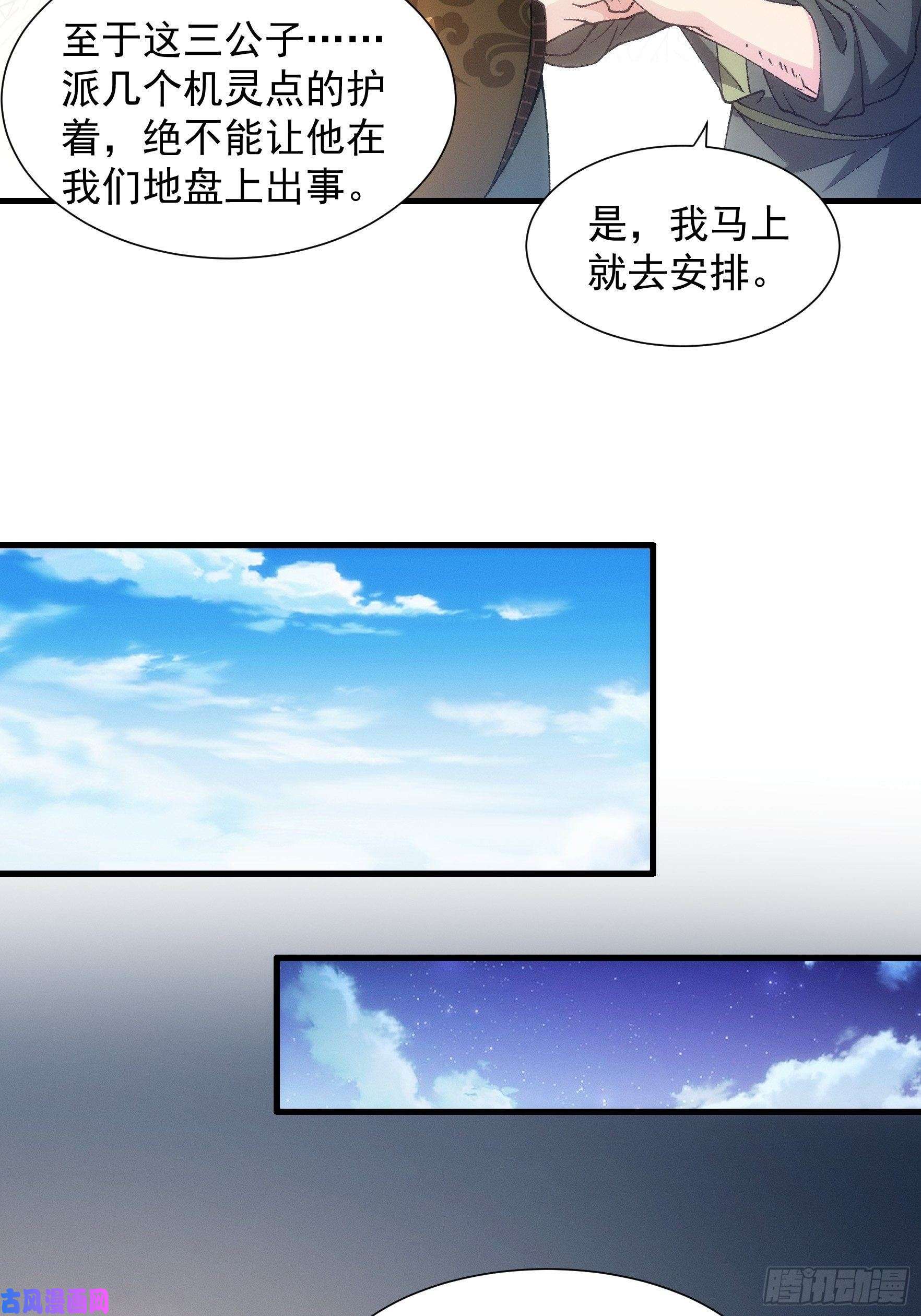 我就是不按套路出牌第27话 老有人背后说我帅