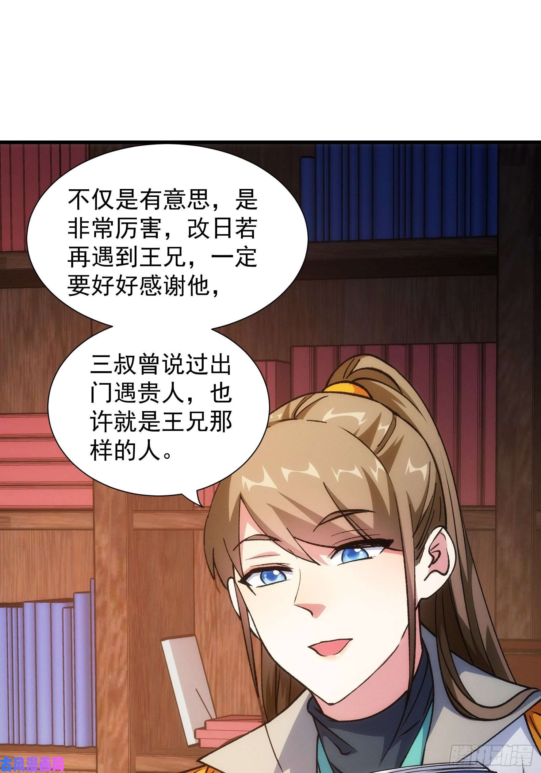 我就是不按套路出牌第27话 老有人背后说我帅
