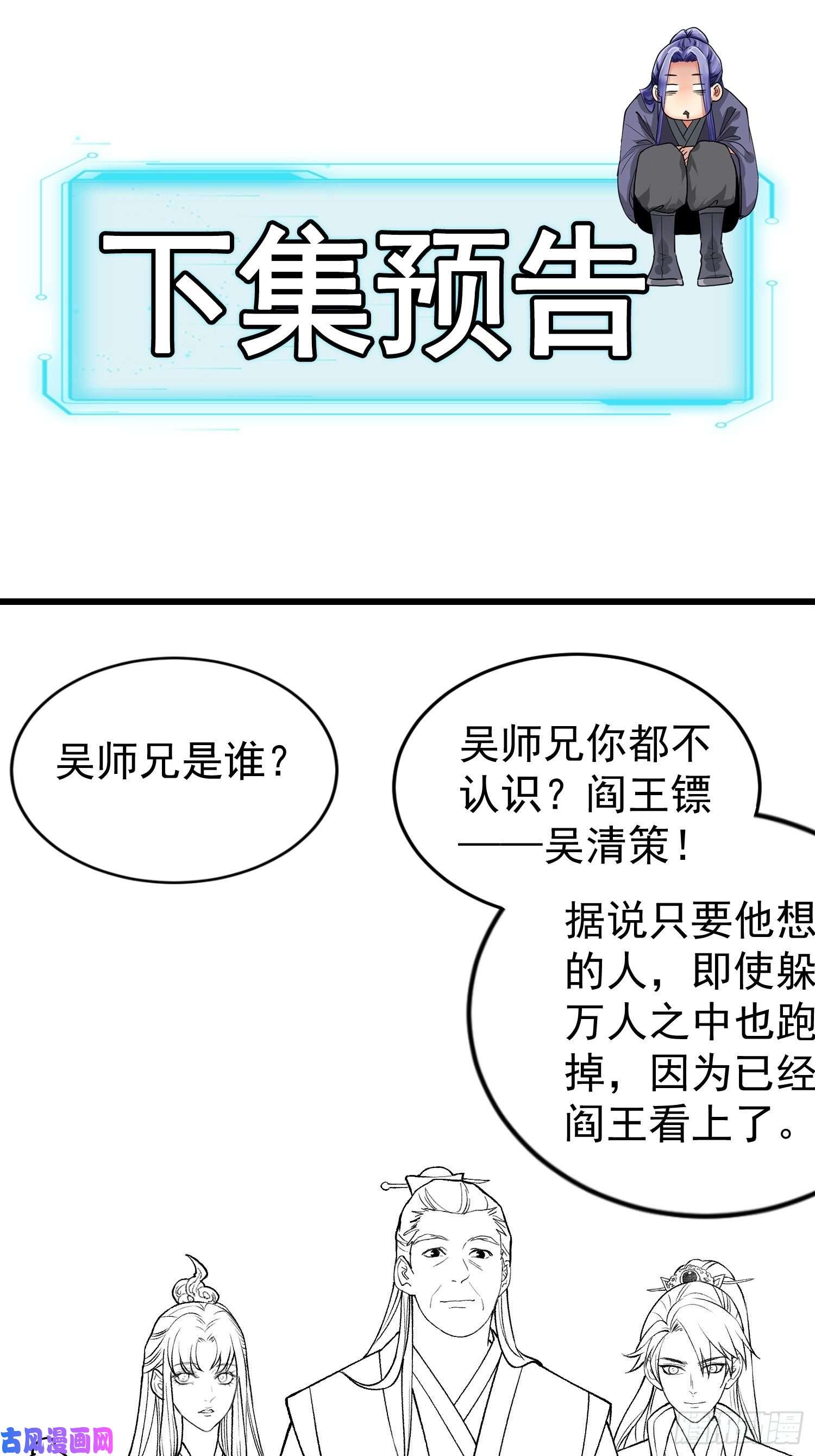 我就是不按套路出牌第27话 老有人背后说我帅