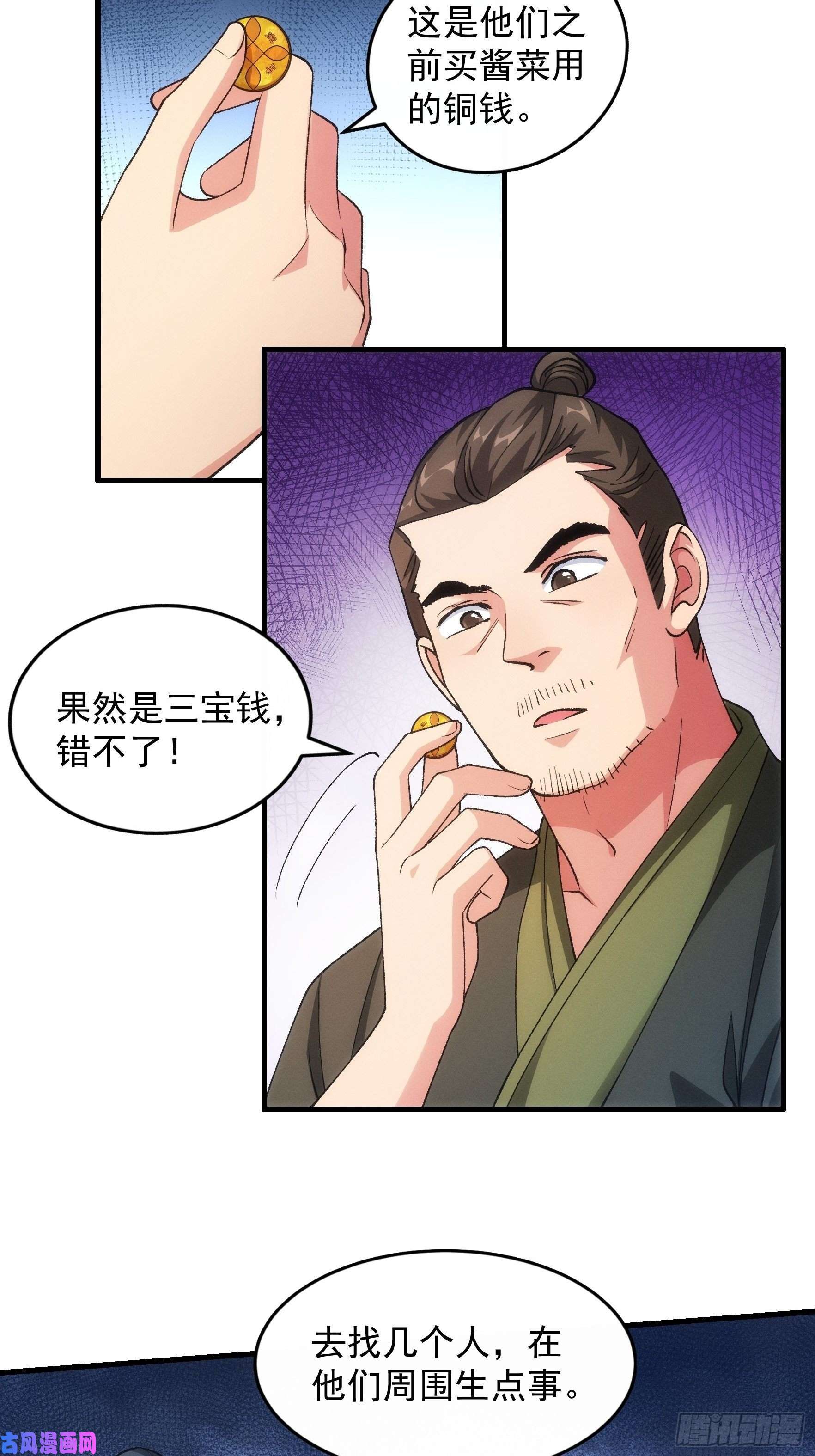 我就是不按套路出牌第27话 老有人背后说我帅