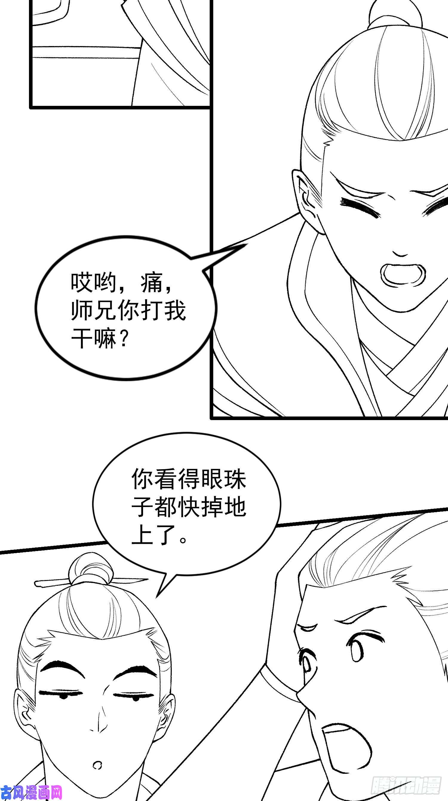 我就是不按套路出牌第27话 老有人背后说我帅