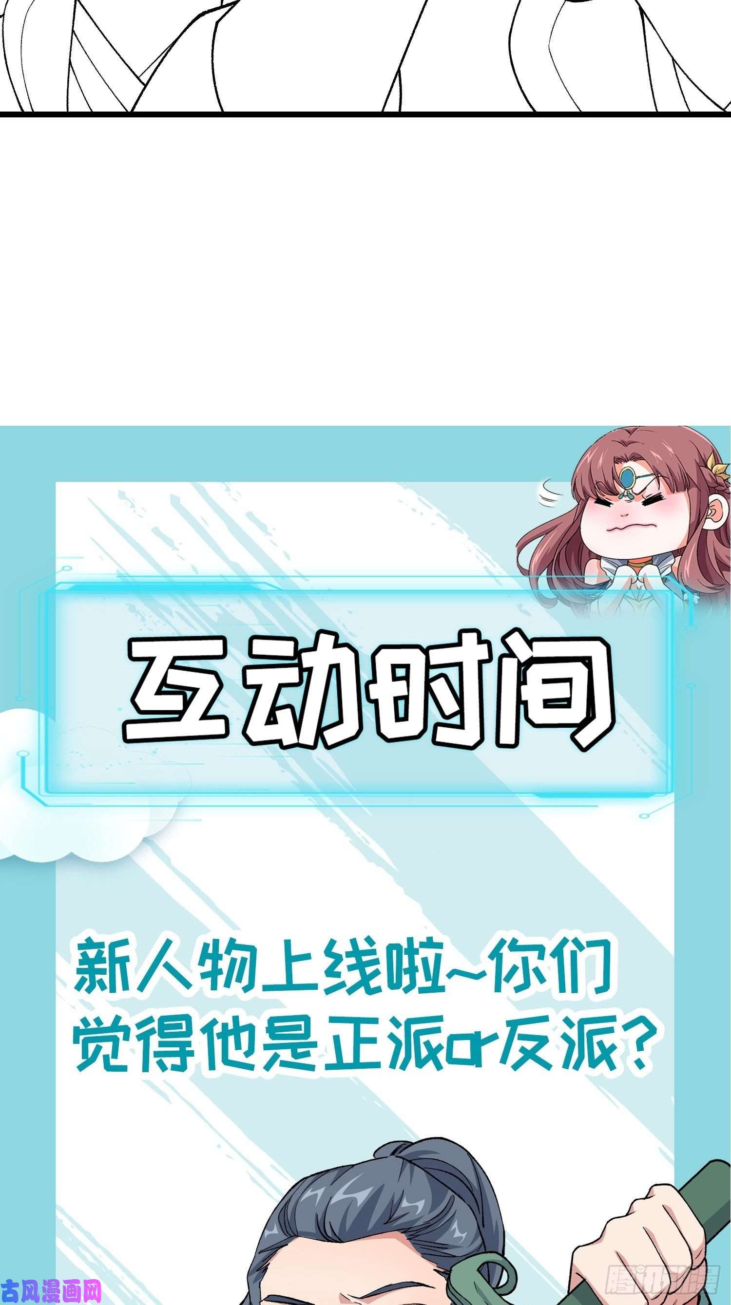 我就是不按套路出牌第27话 老有人背后说我帅