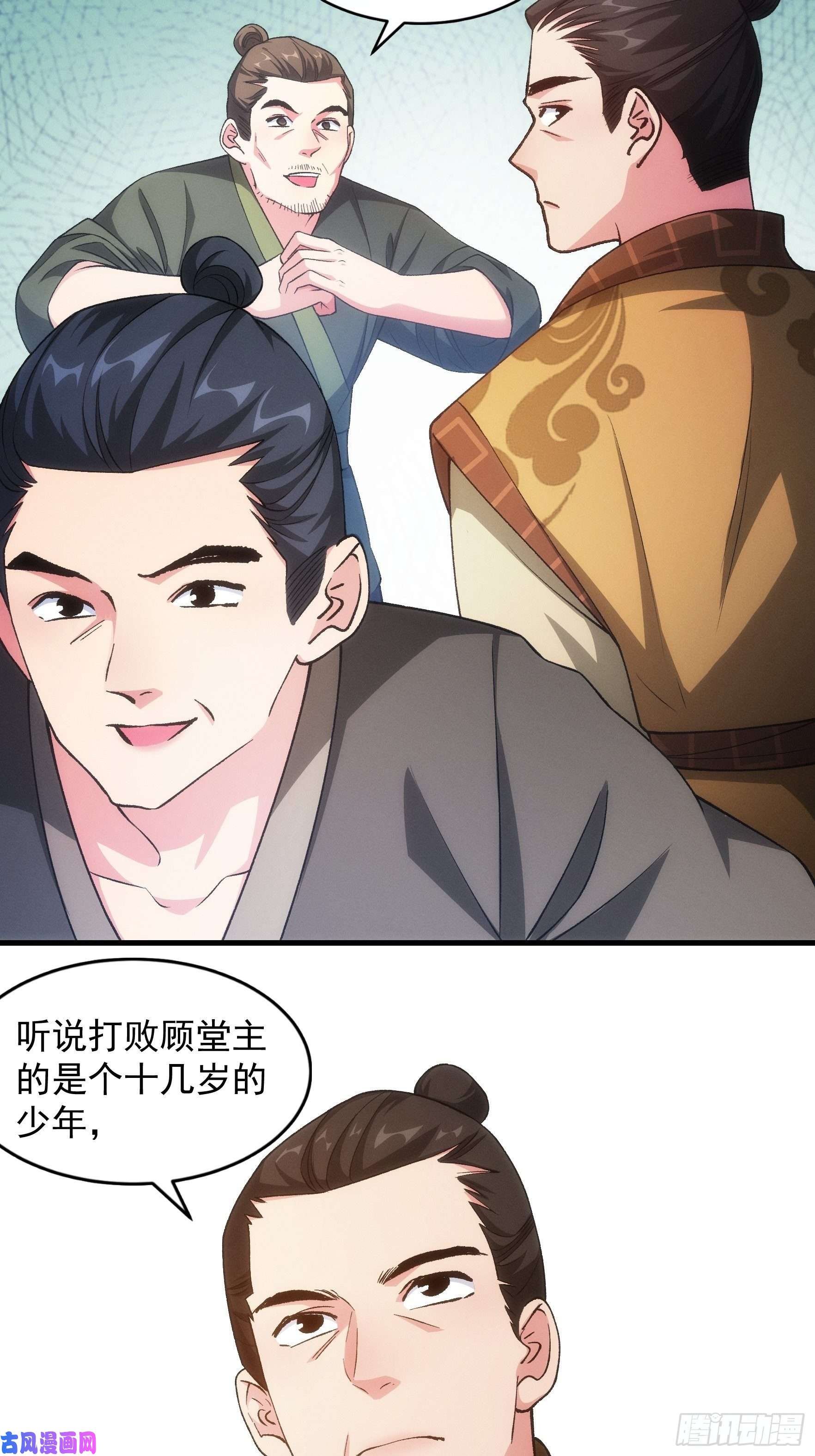 我就是不按套路出牌第27话 老有人背后说我帅
