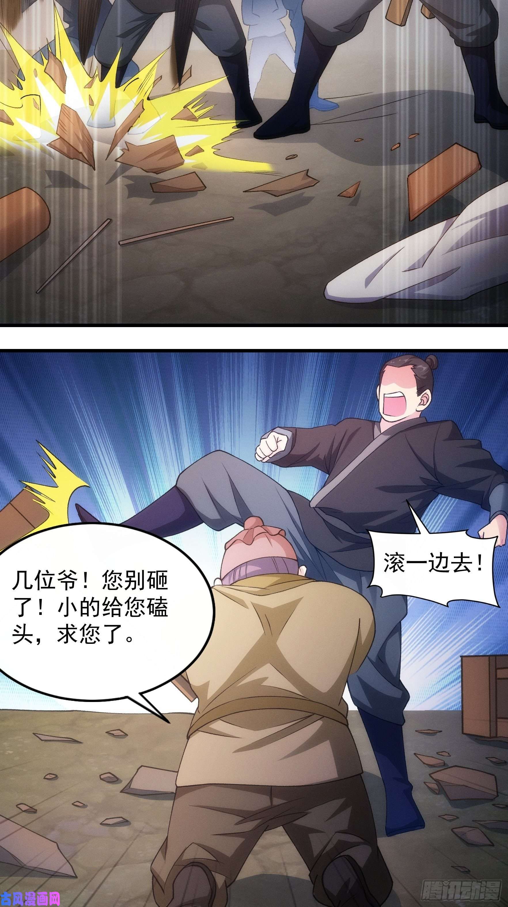 我就是不按套路出牌第27话 老有人背后说我帅