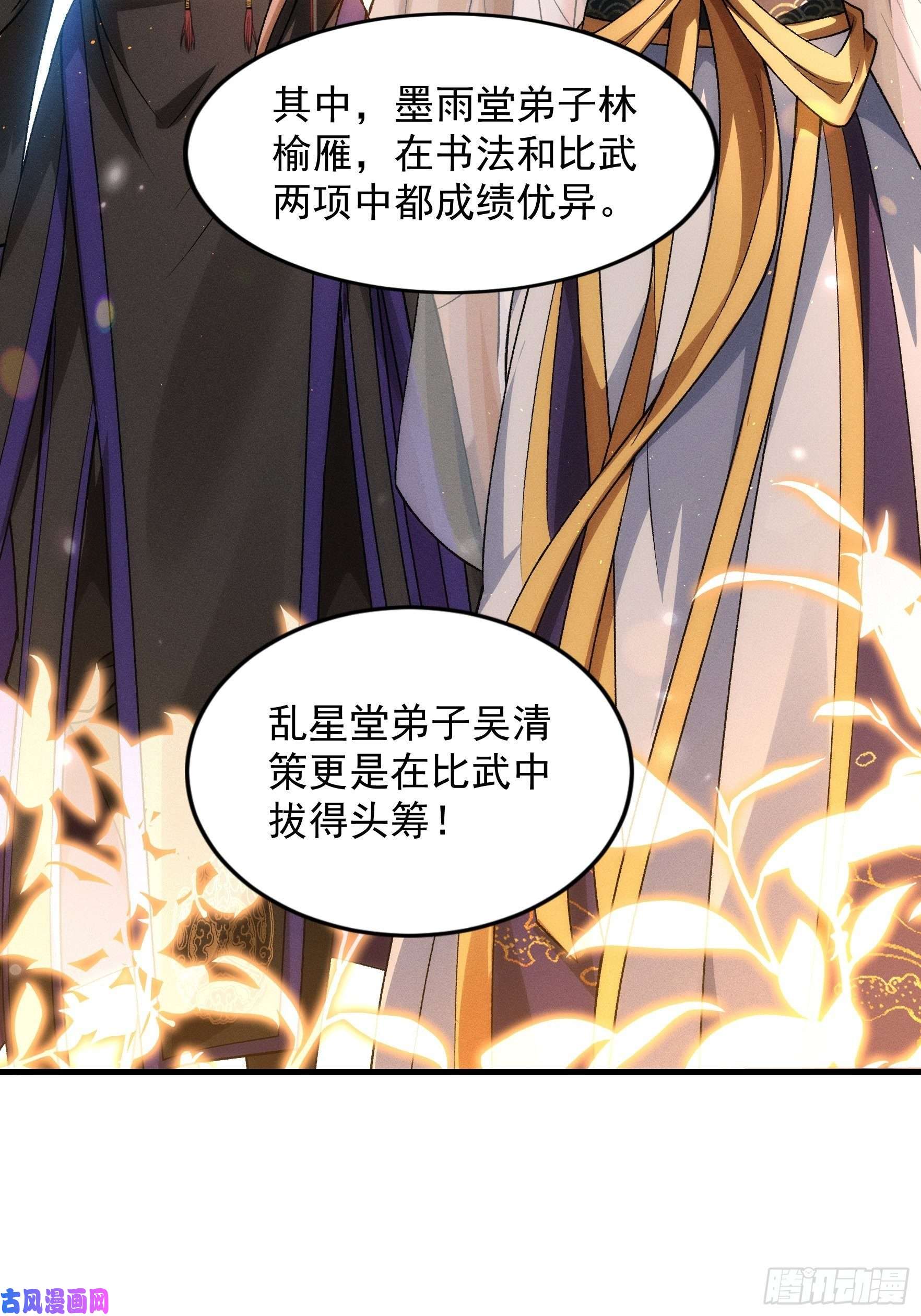 我就是不按套路出牌第28话 给师兄看看实力