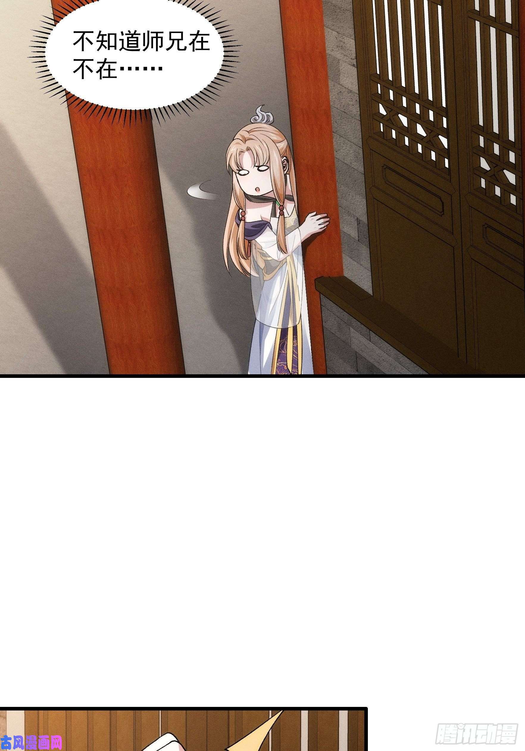 我就是不按套路出牌第28话 给师兄看看实力