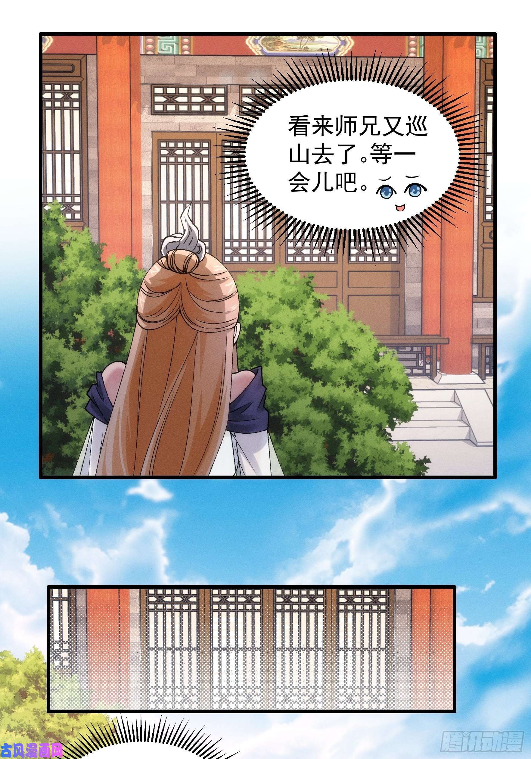 我就是不按套路出牌第28话 给师兄看看实力