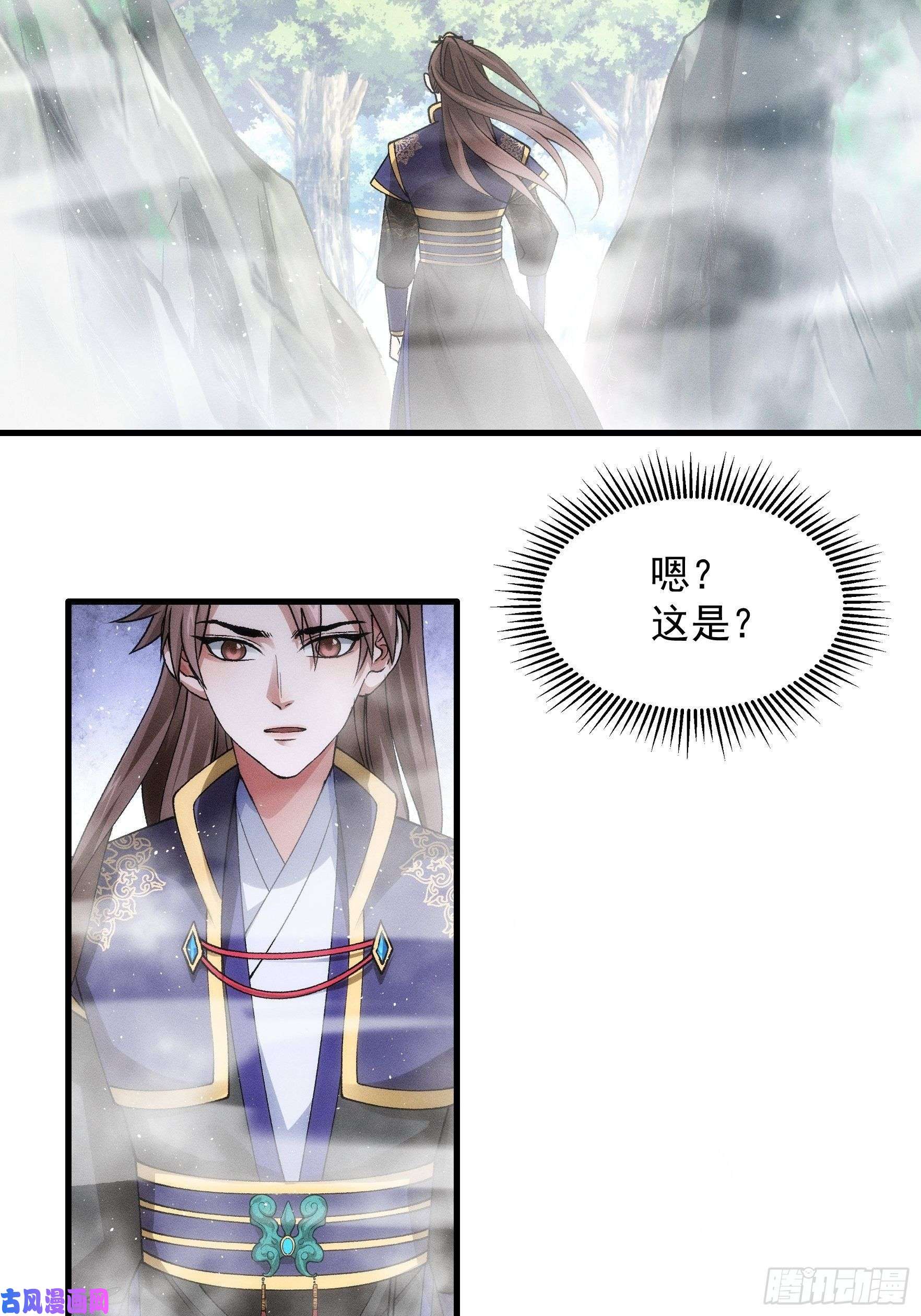 我就是不按套路出牌第28话 给师兄看看实力