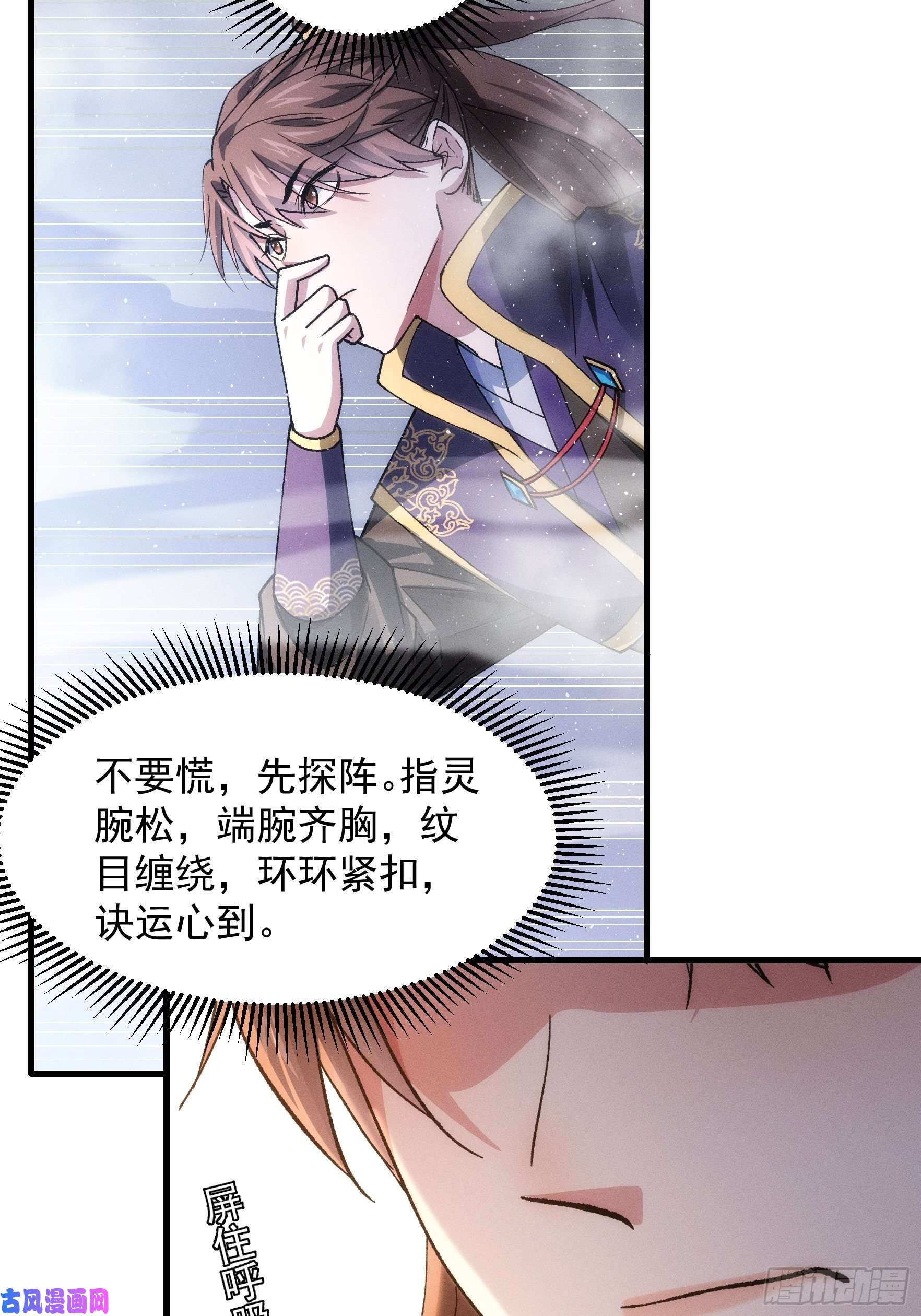 我就是不按套路出牌第28话 给师兄看看实力