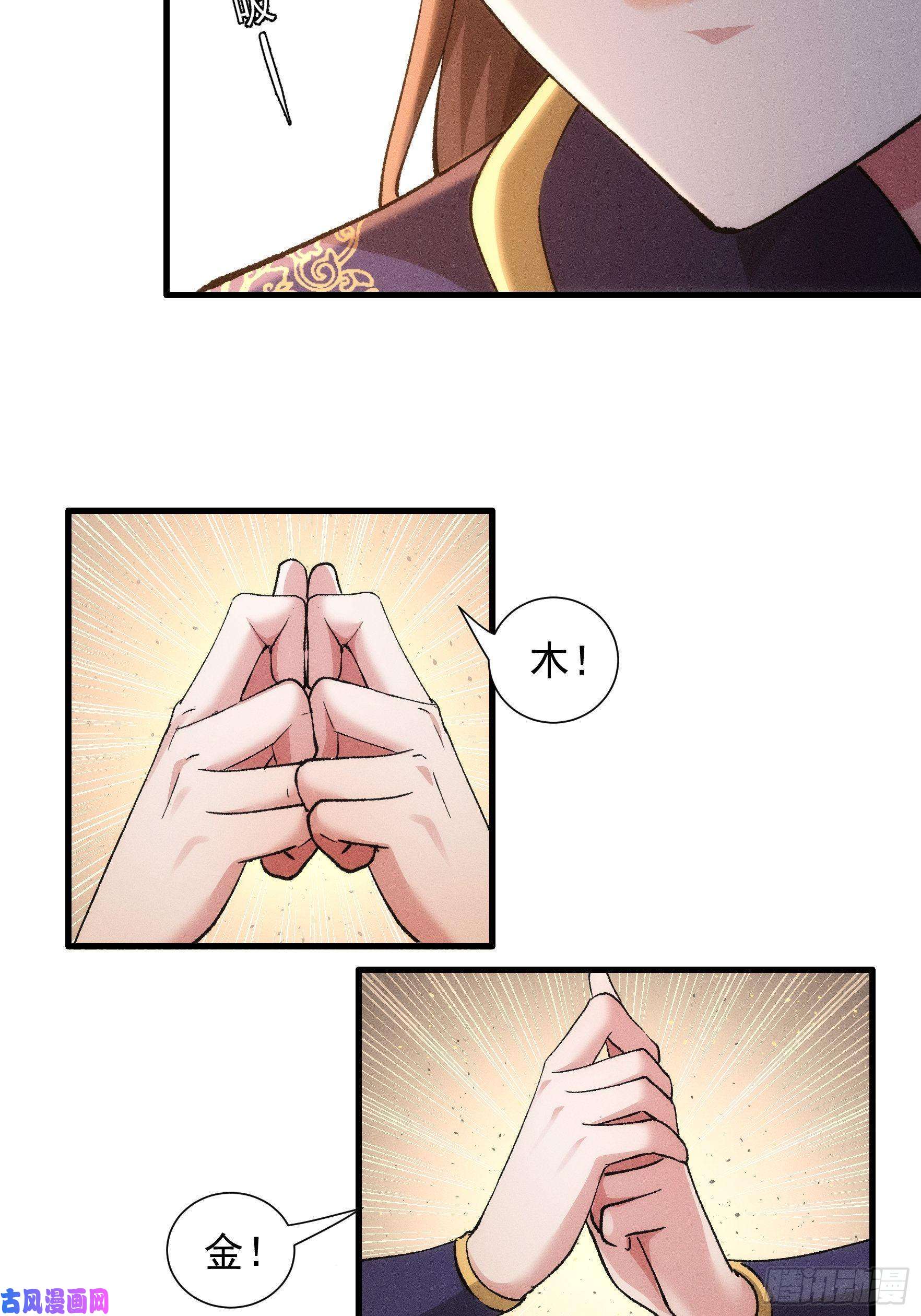 我就是不按套路出牌第28话 给师兄看看实力