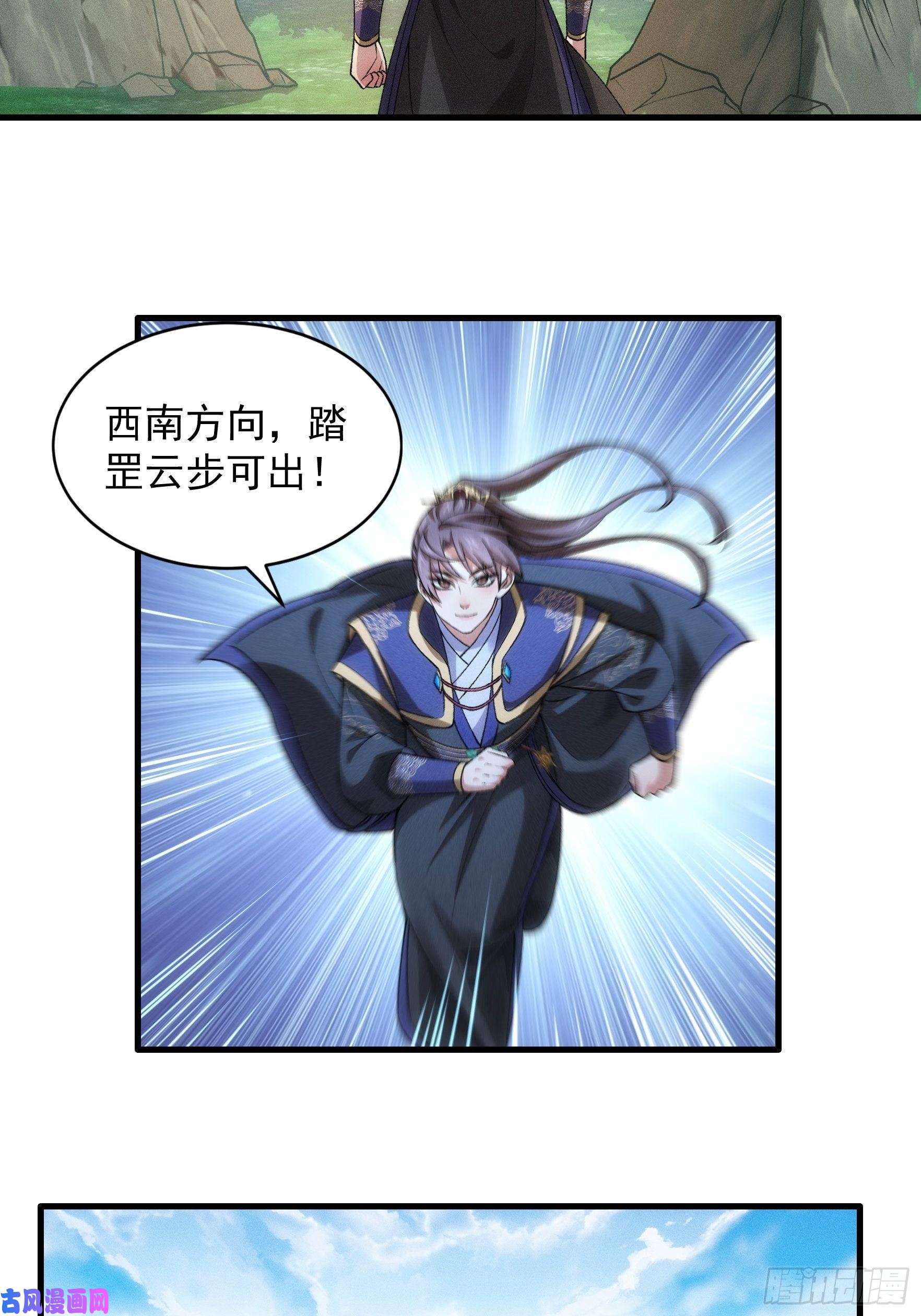 我就是不按套路出牌第28话 给师兄看看实力