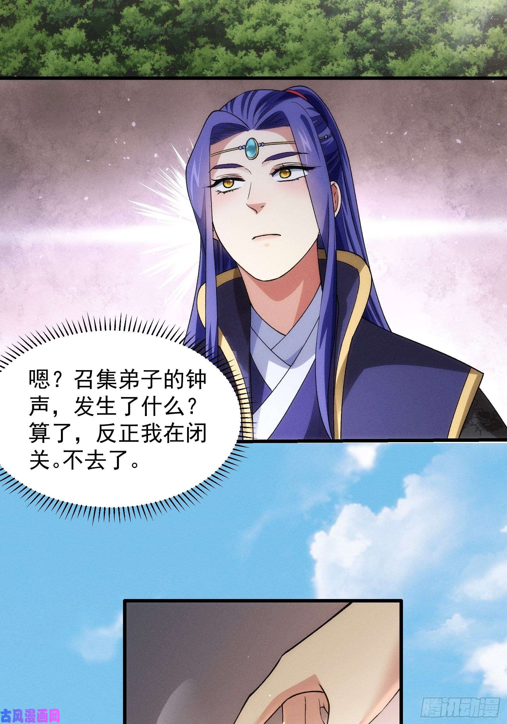 我就是不按套路出牌第28话 给师兄看看实力