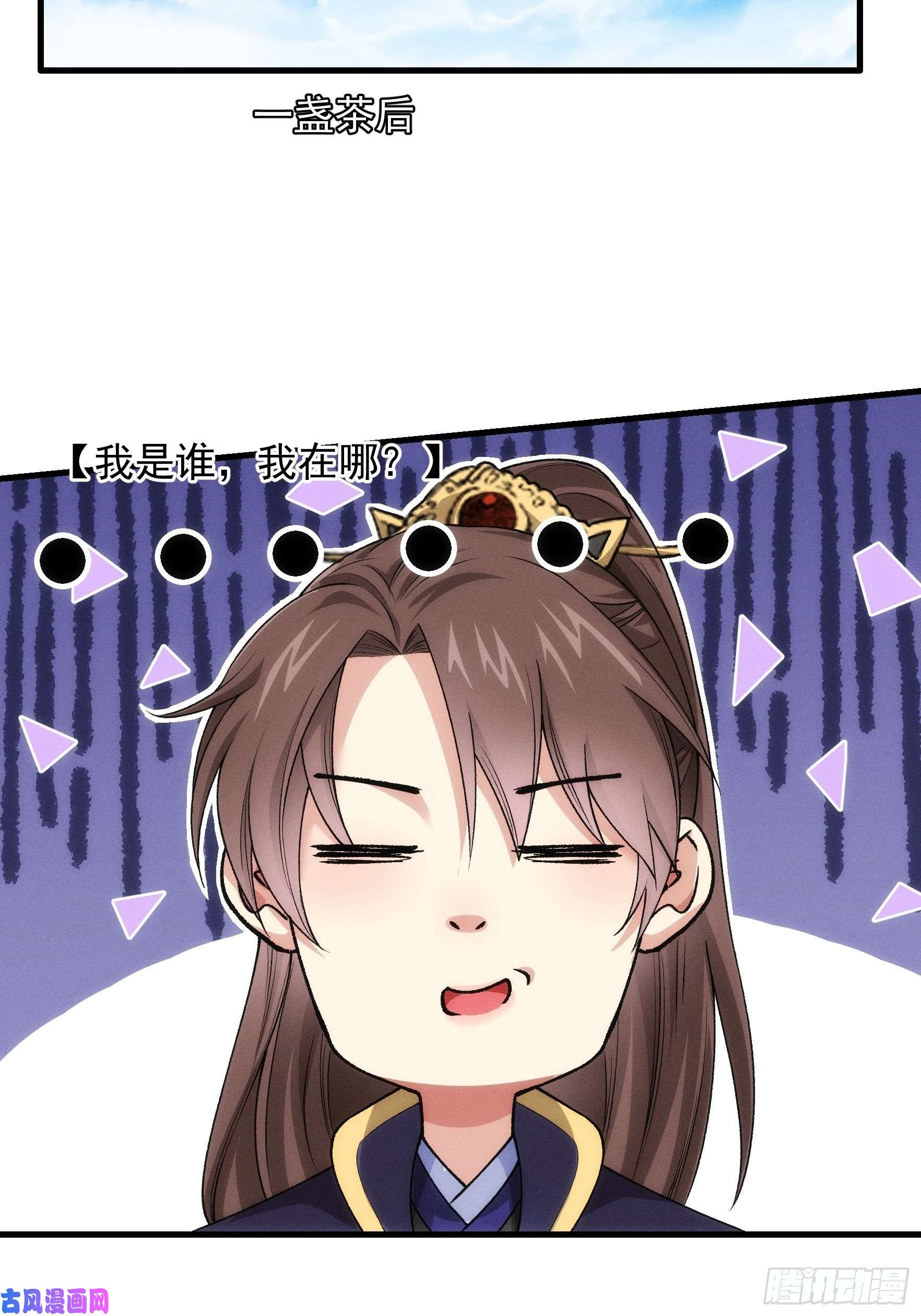 我就是不按套路出牌第28话 给师兄看看实力