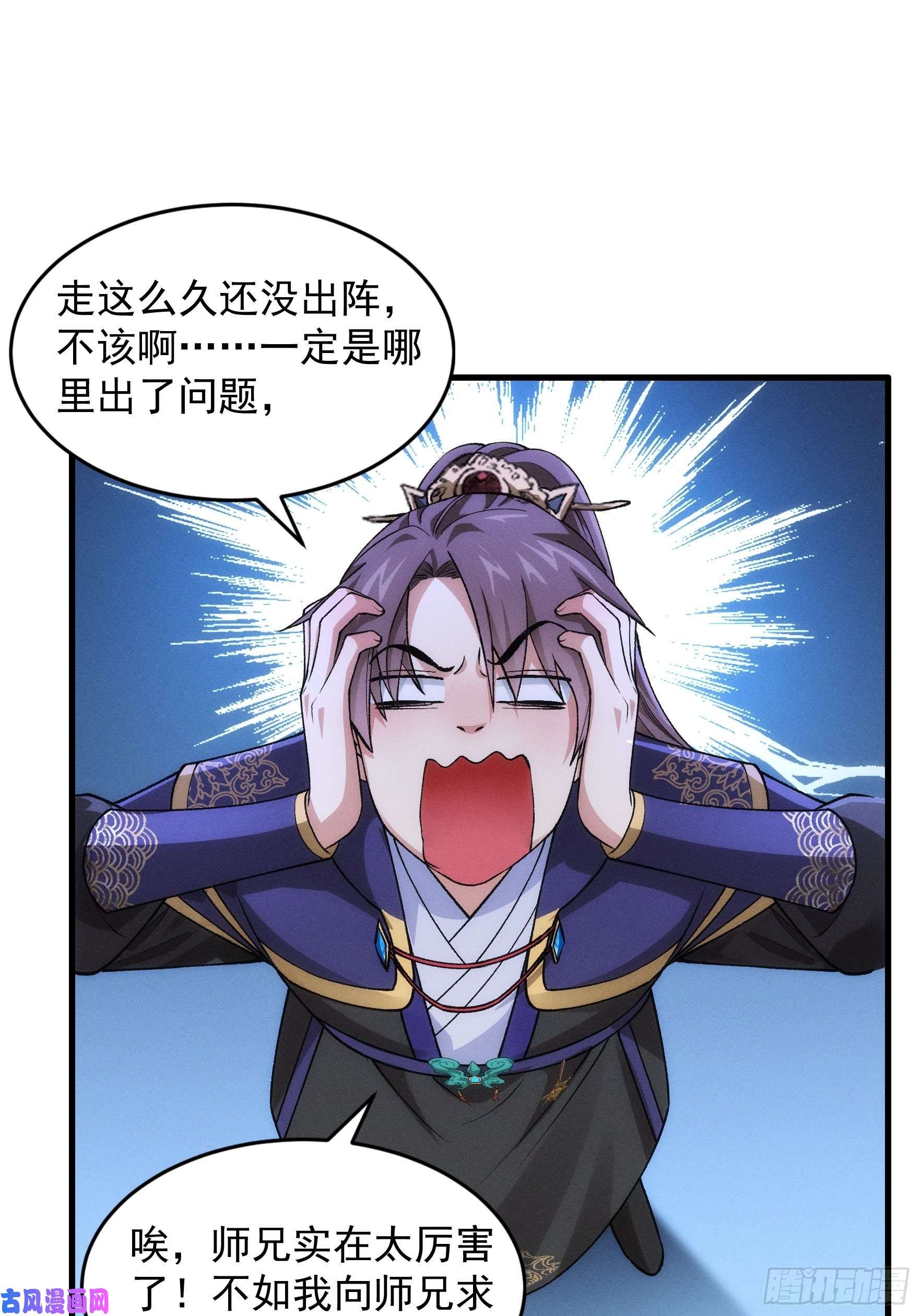 我就是不按套路出牌第28话 给师兄看看实力