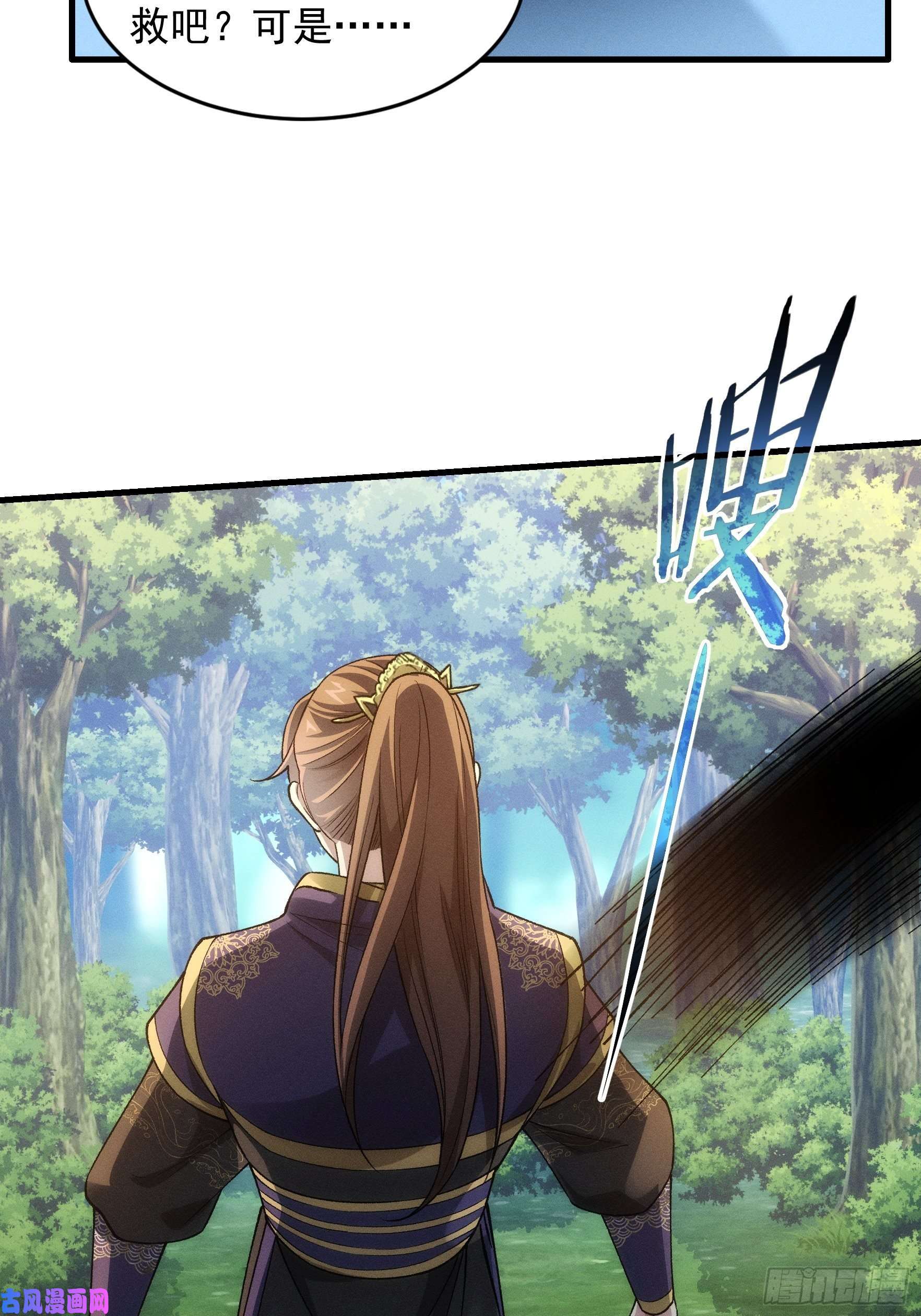 我就是不按套路出牌第28话 给师兄看看实力