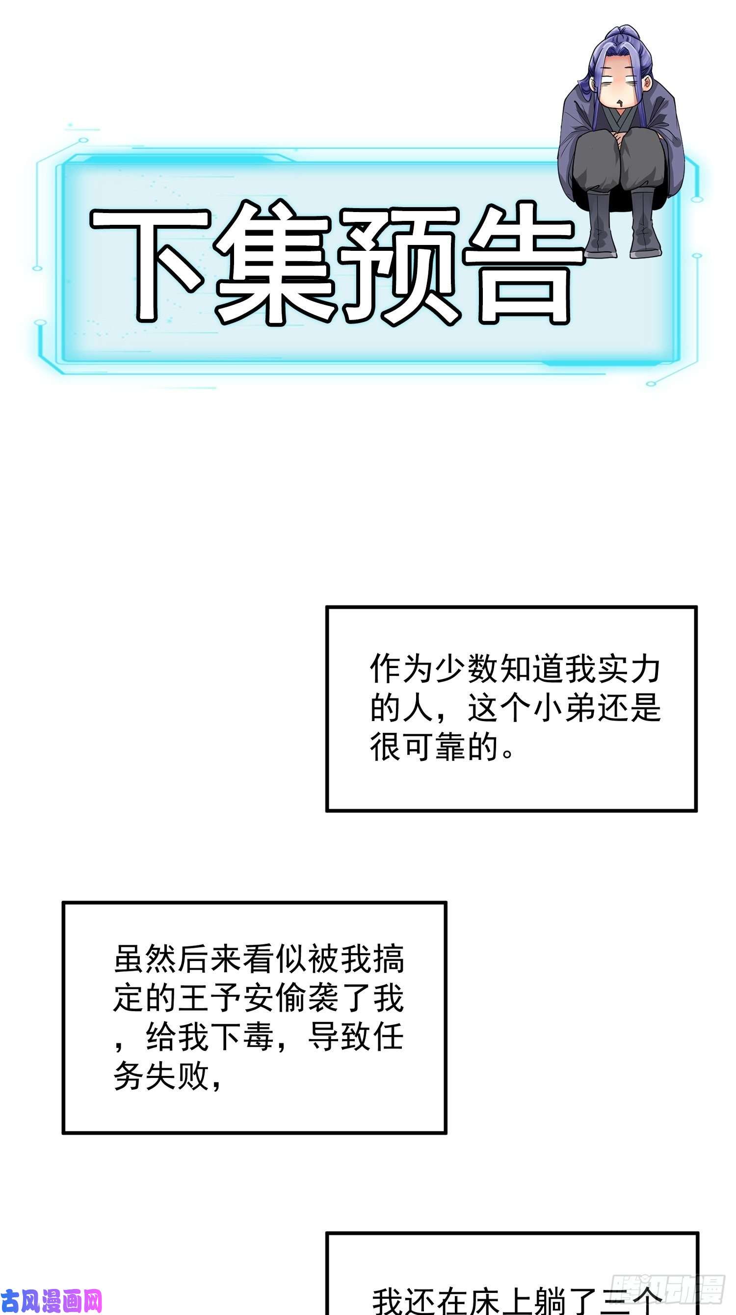 我就是不按套路出牌第28话 给师兄看看实力