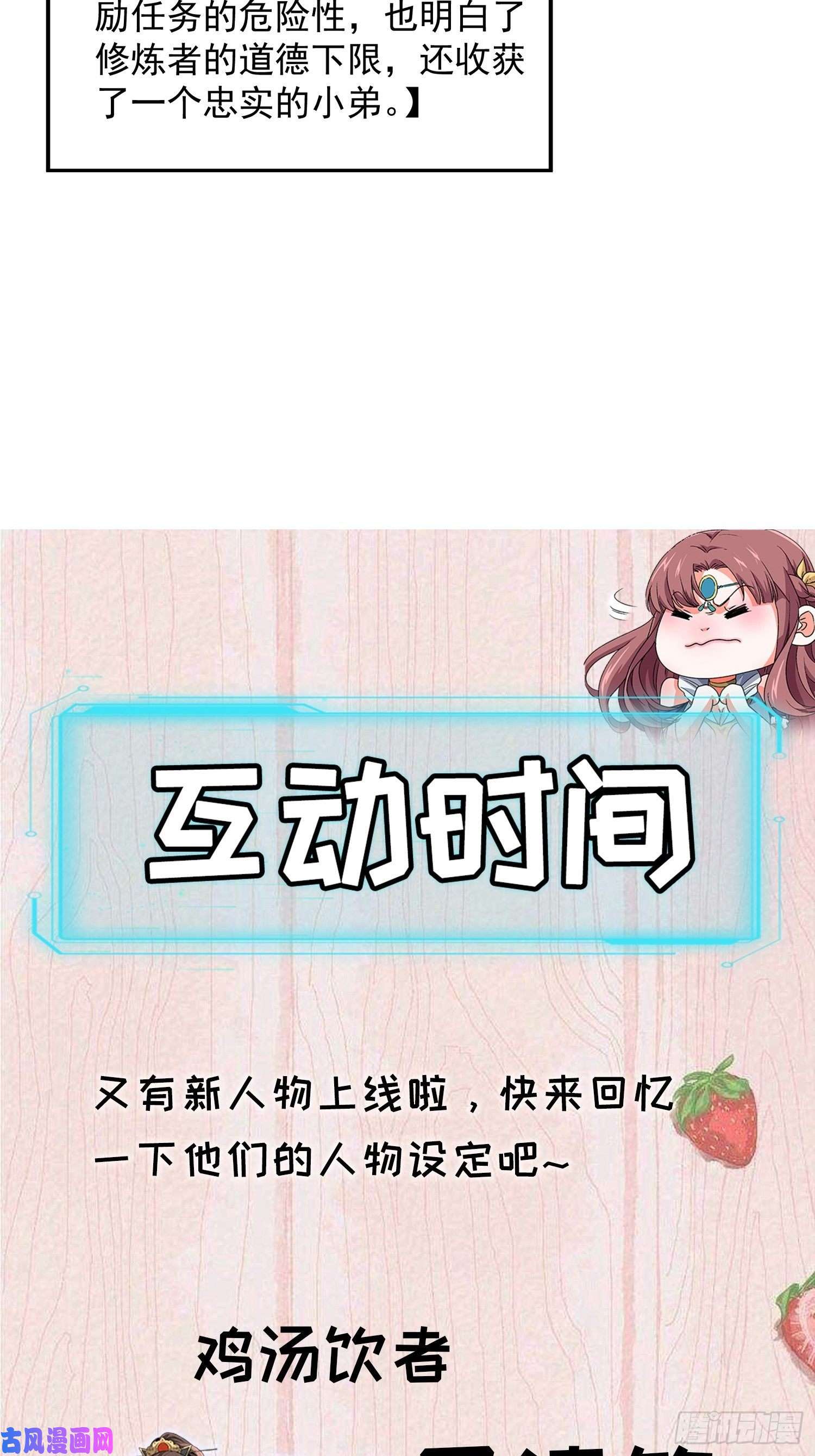 我就是不按套路出牌第28话 给师兄看看实力