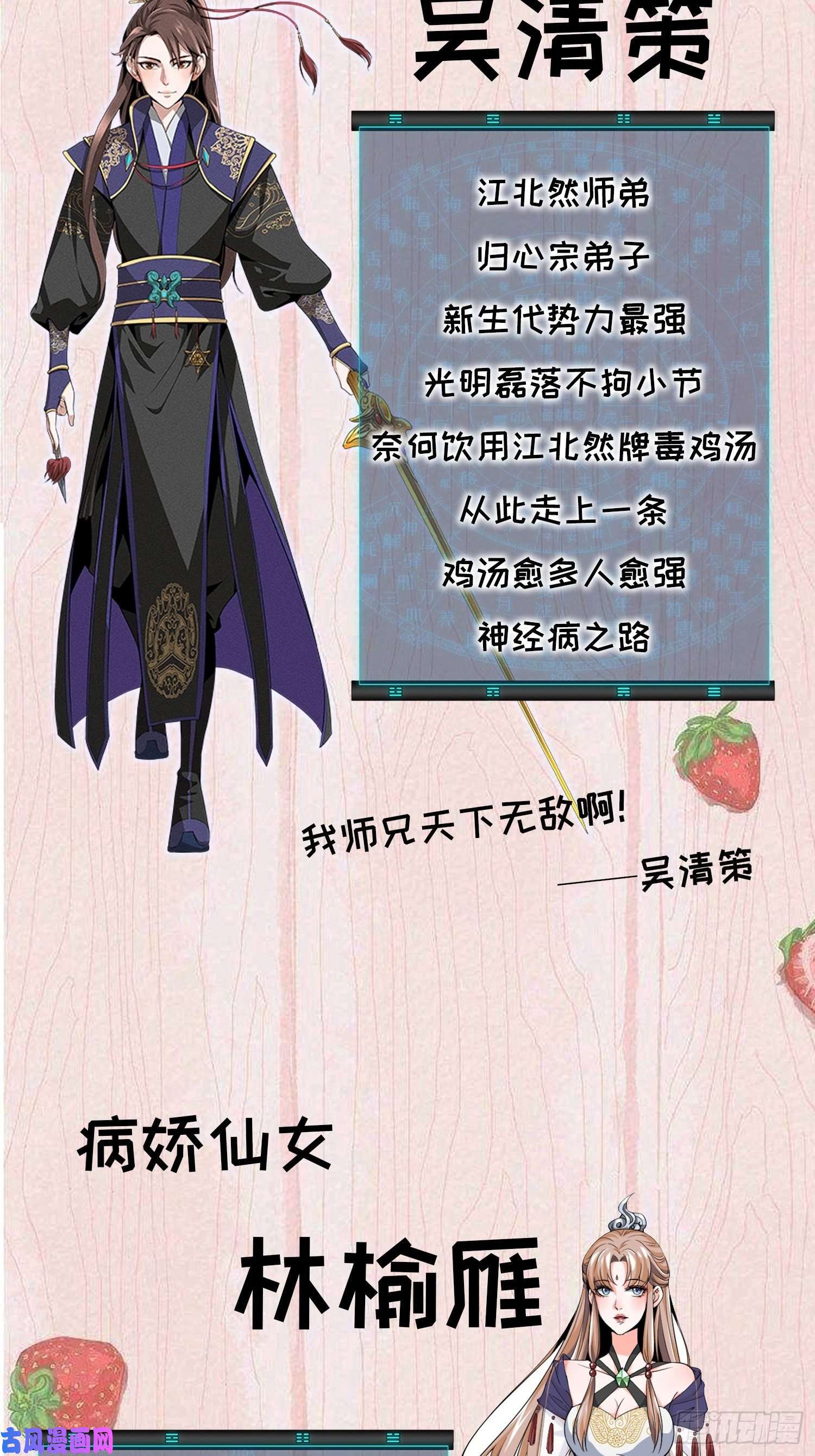 我就是不按套路出牌第28话 给师兄看看实力