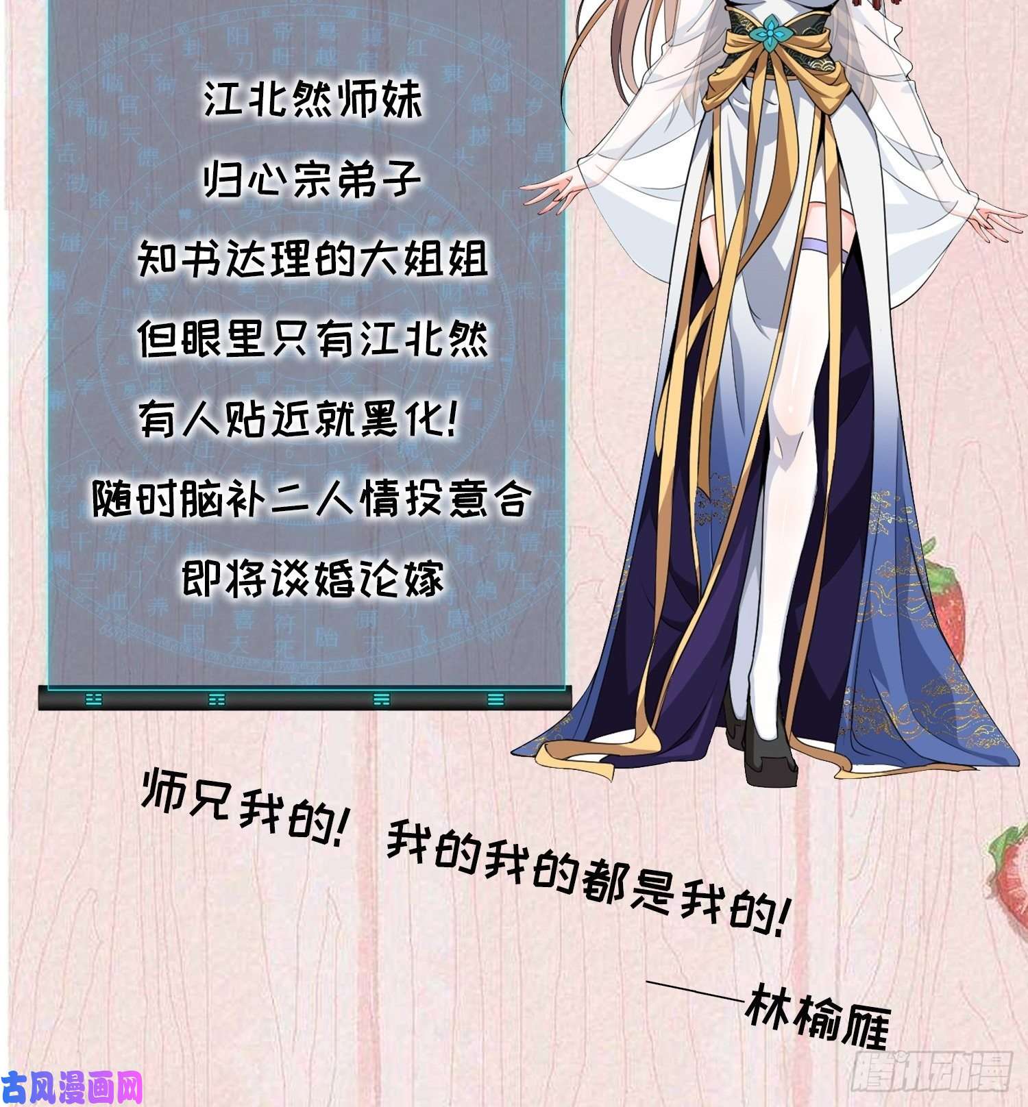 我就是不按套路出牌第28话 给师兄看看实力