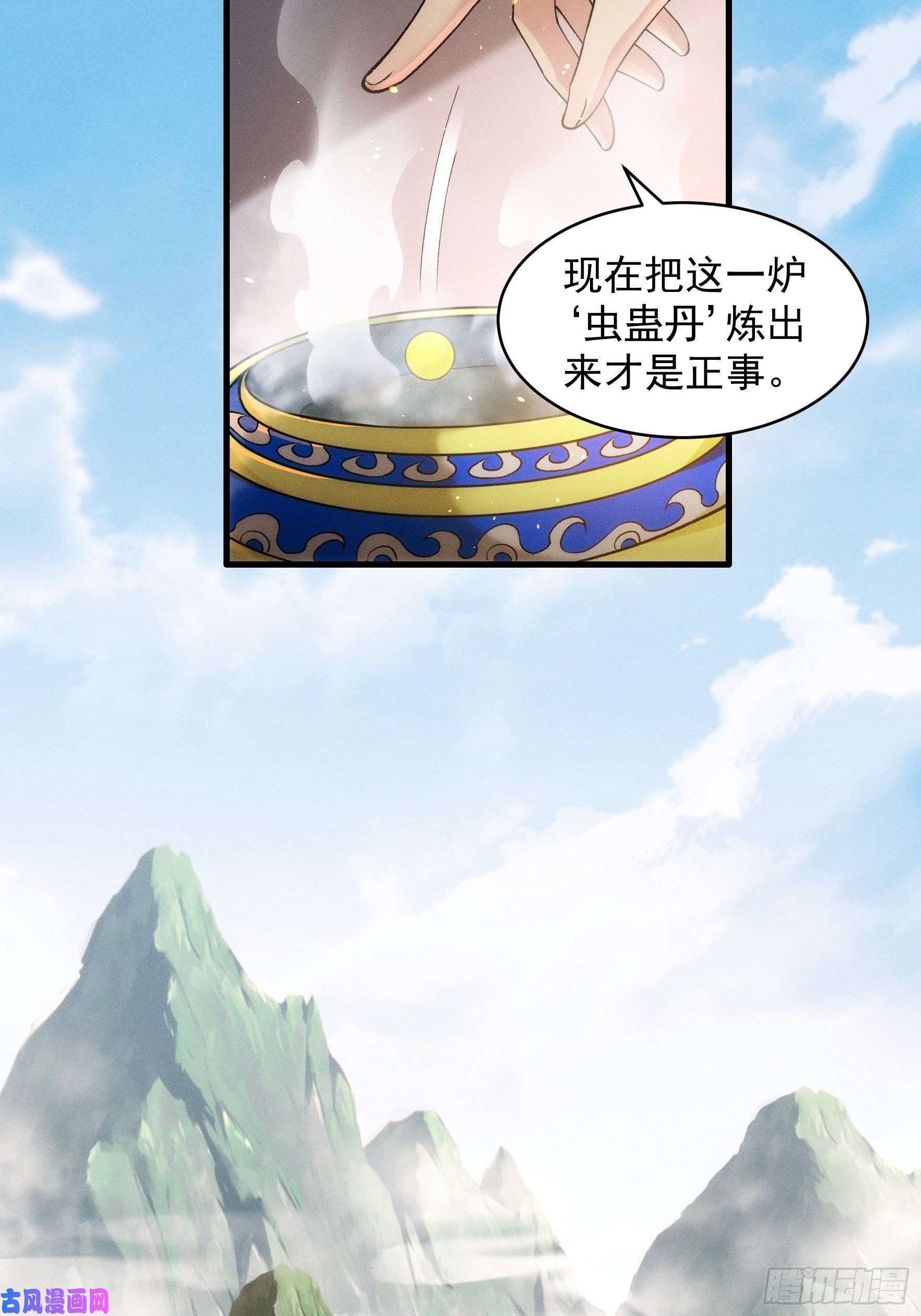 我就是不按套路出牌第28话 给师兄看看实力