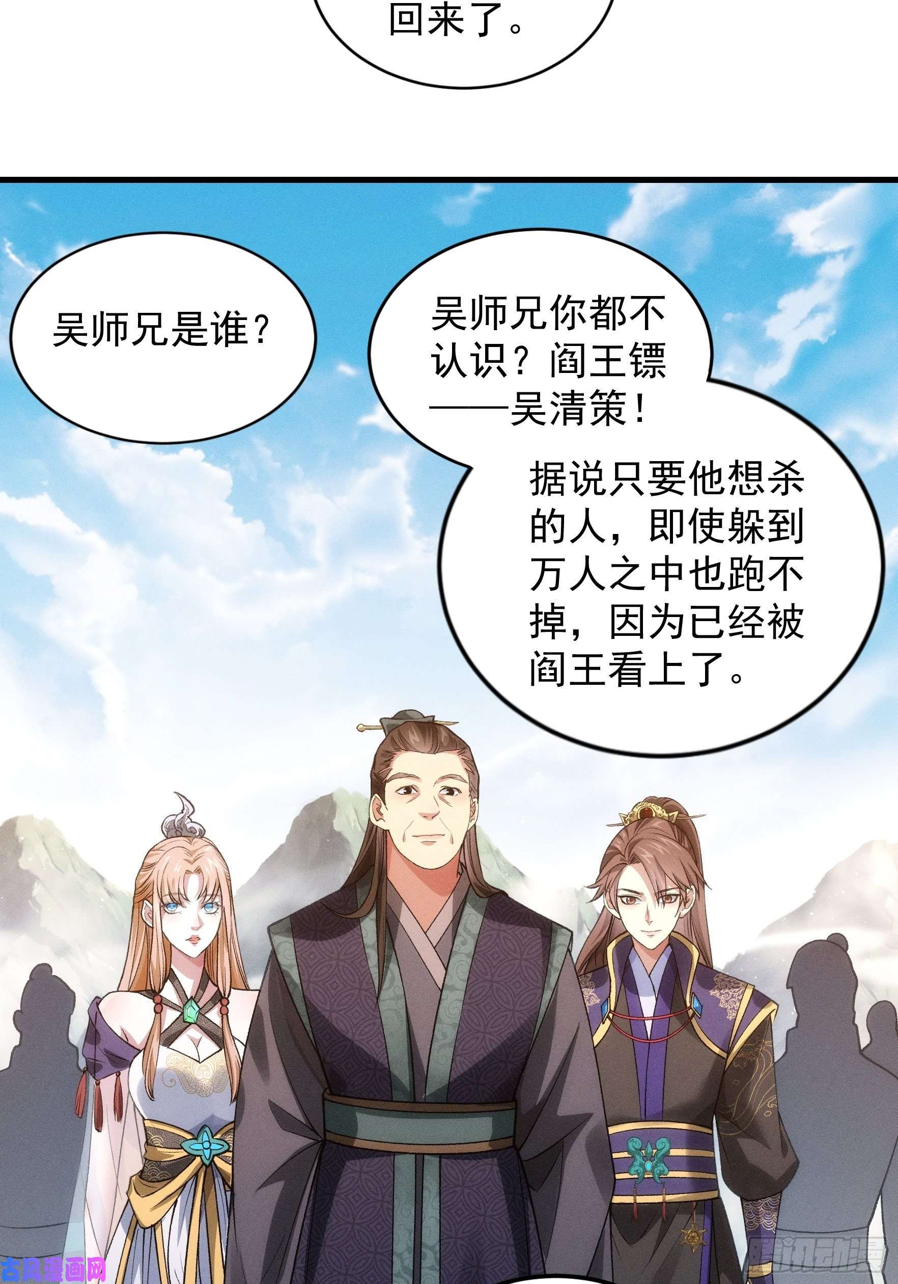 我就是不按套路出牌第28话 给师兄看看实力